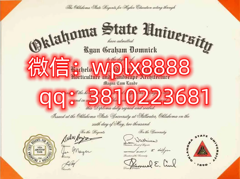 俄克拉荷马州立大学