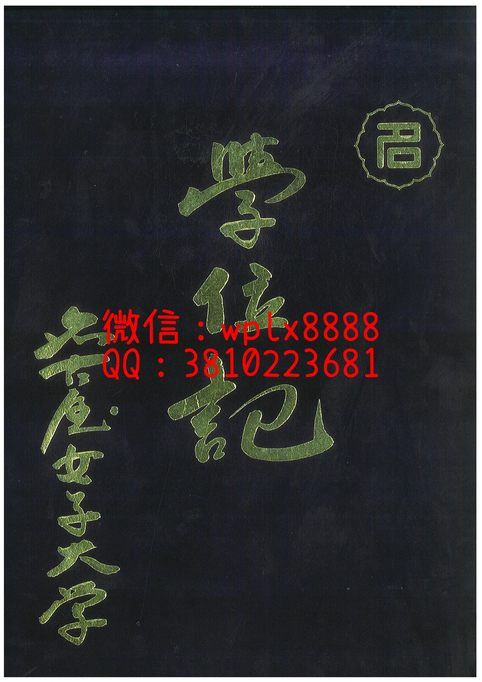 名古屋女子大学外壳