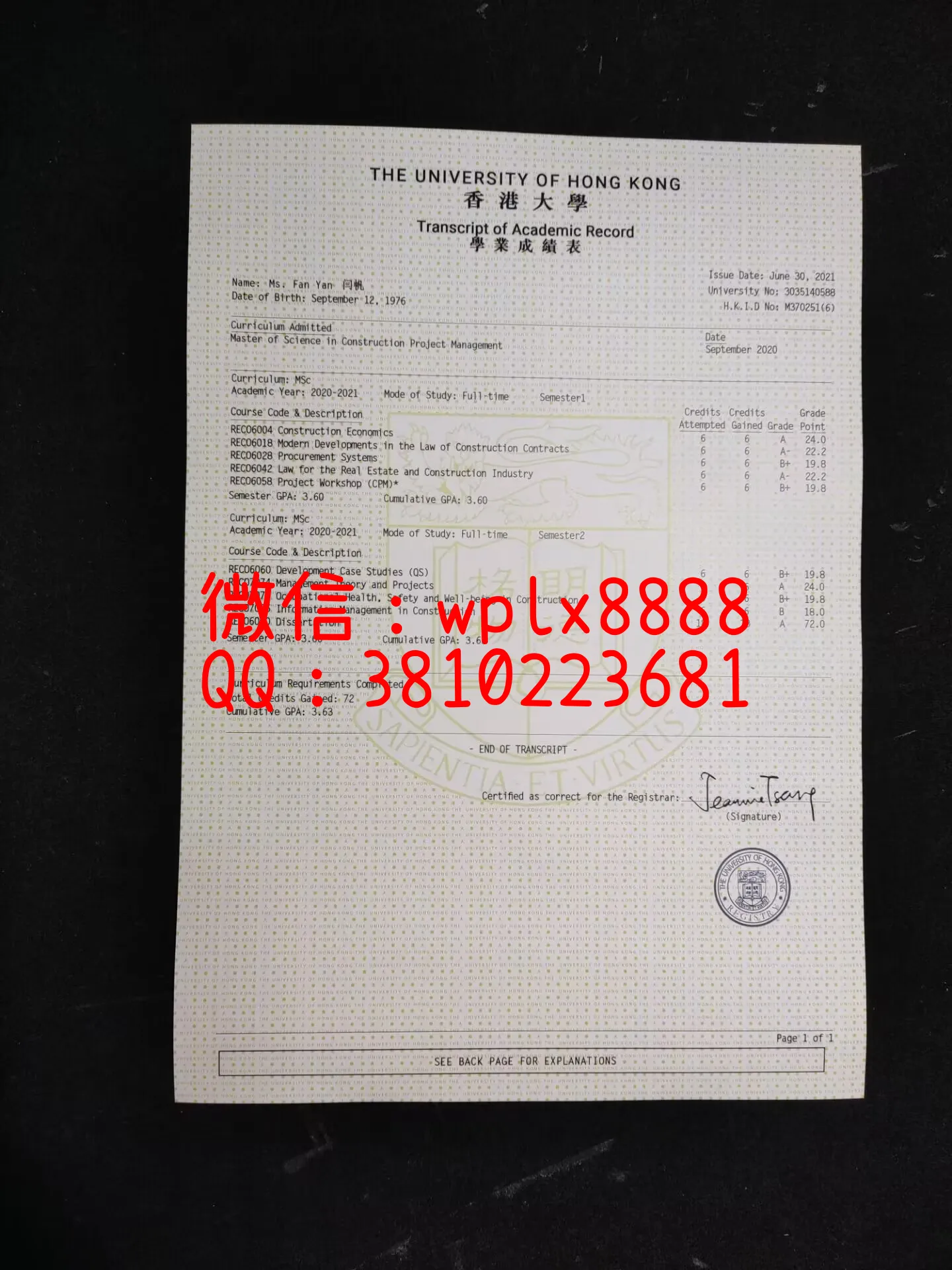 香港大学成绩单-成品-0607