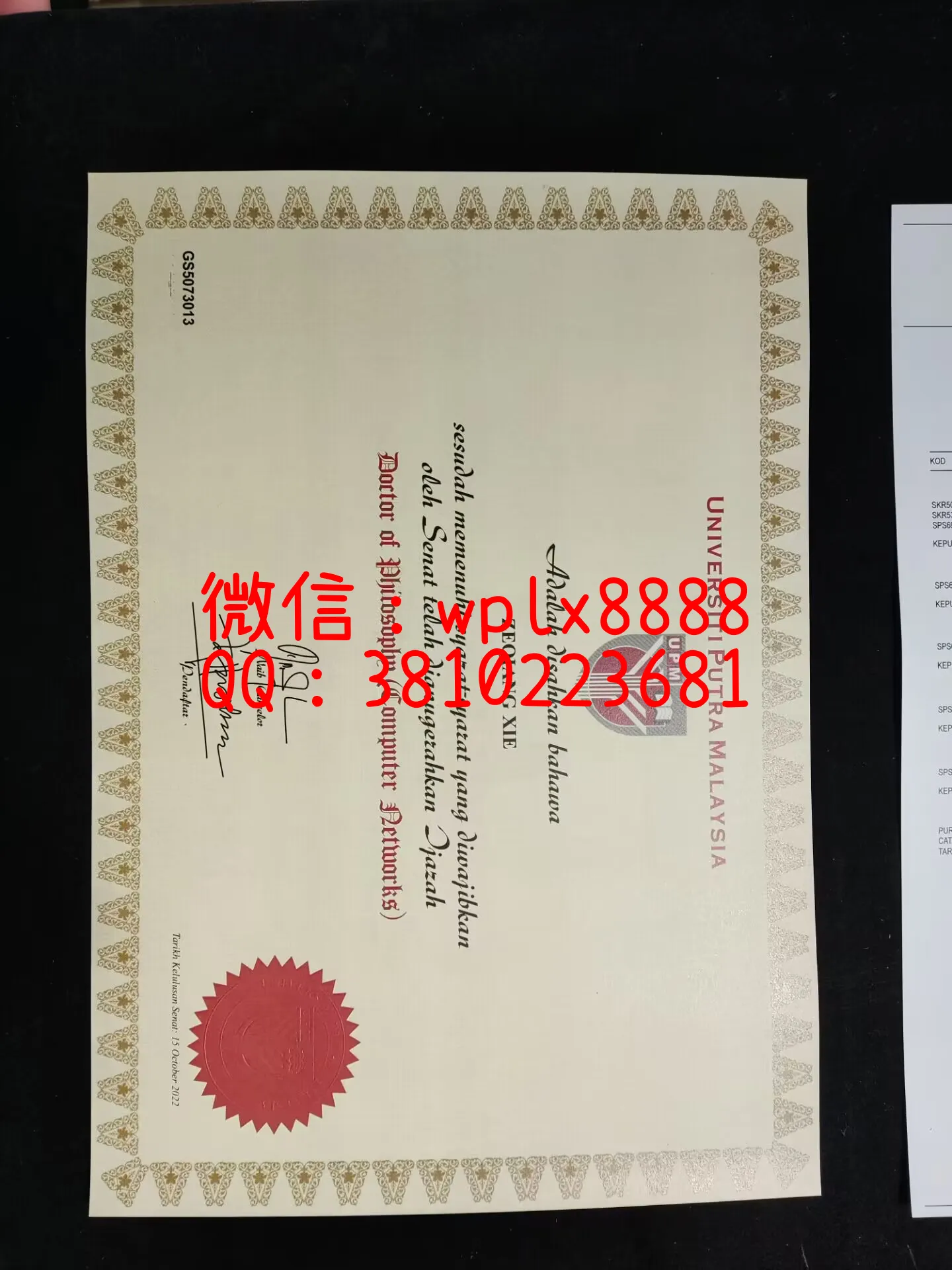 马来西亚博特拉大学毕业证-成品