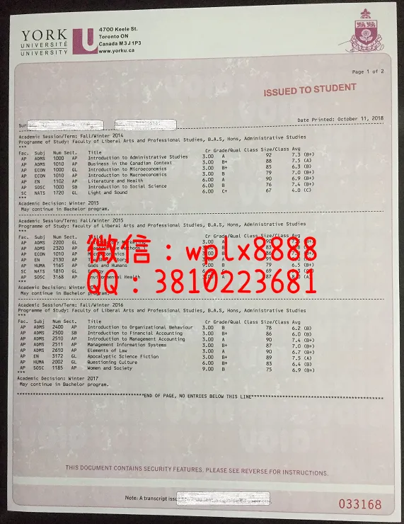 加拿大约克大学成绩单