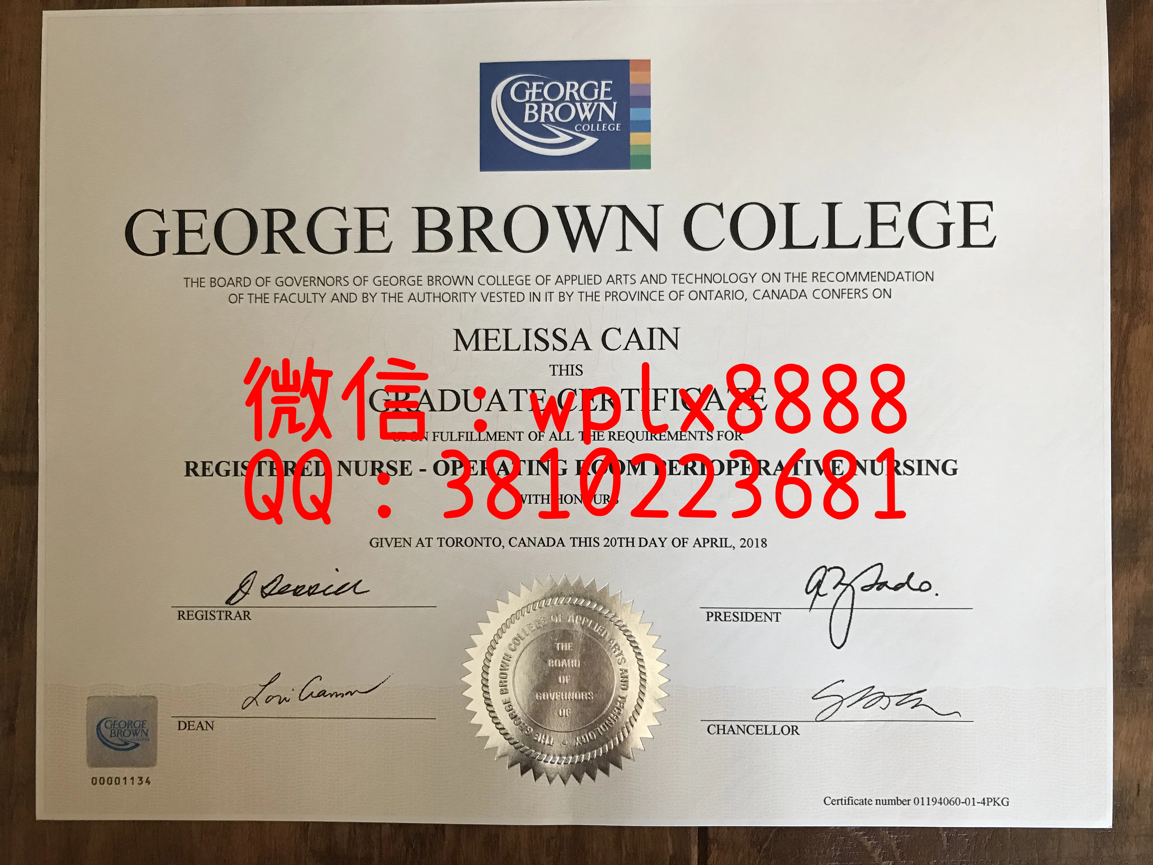 加拿大乔治布朗学院1