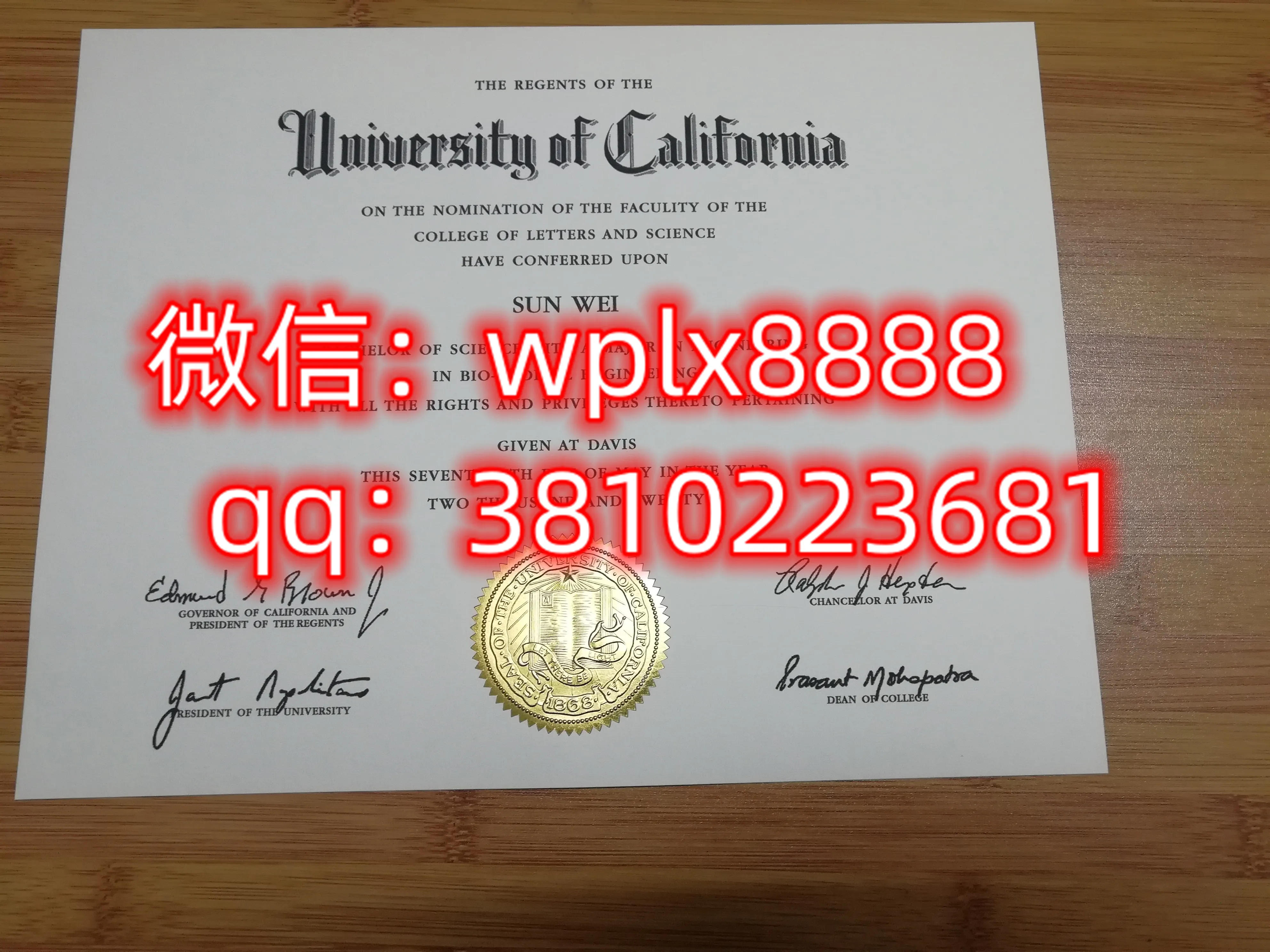 加州大学戴维斯分校