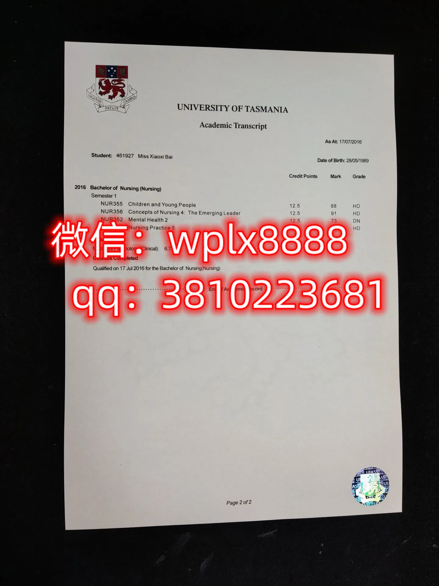 塔斯马尼亚大学