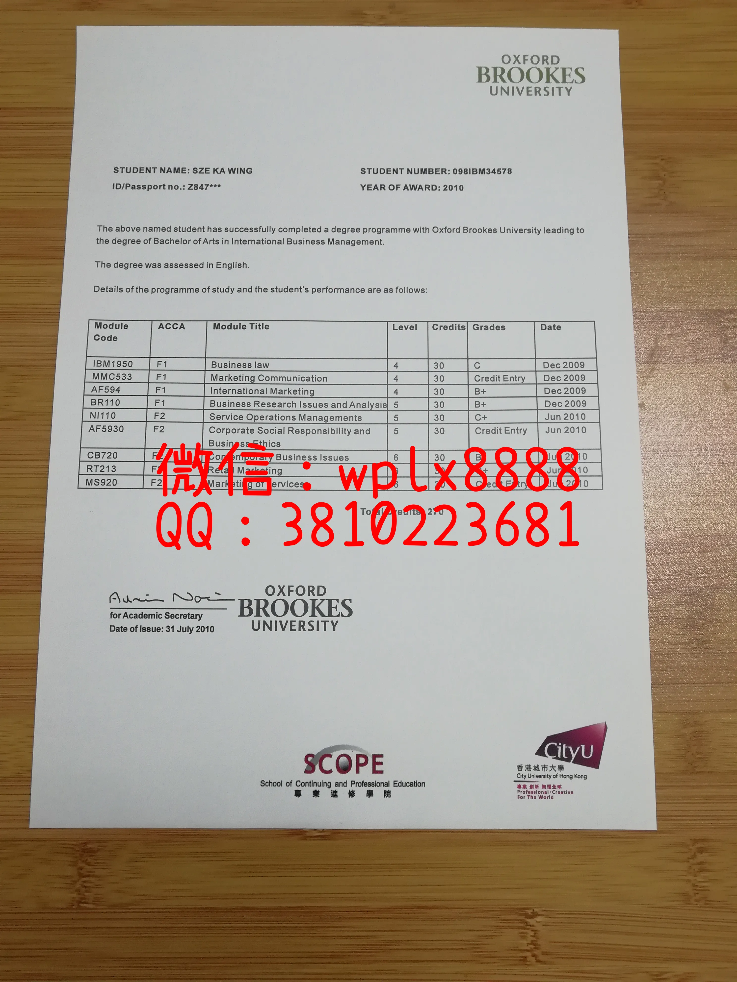 牛津布鲁克斯大学成绩单