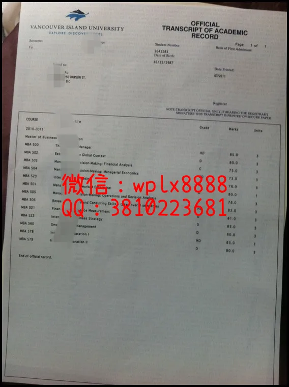 温哥华岛大学成绩单_副本