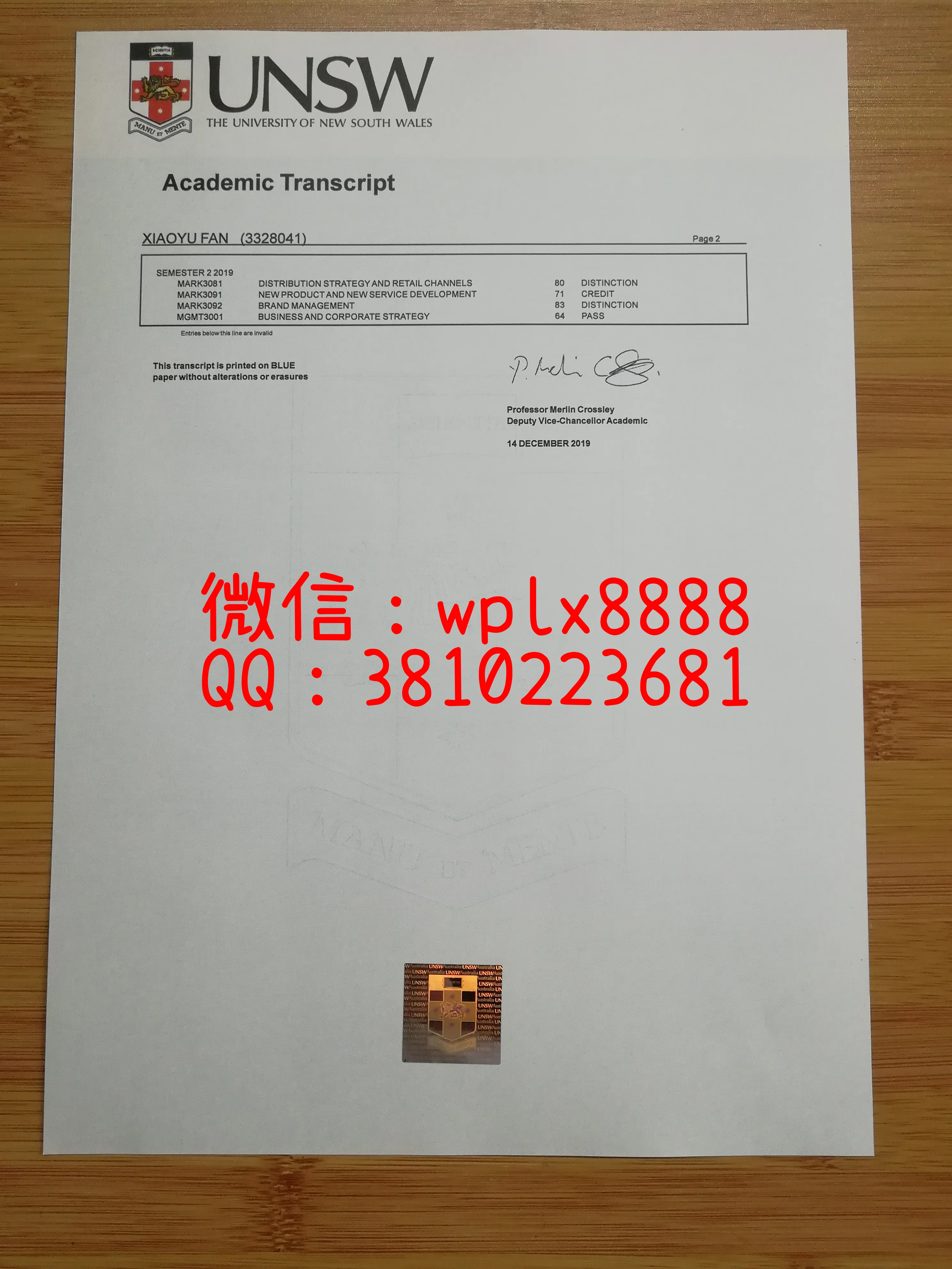 新南威尔士大学成绩单