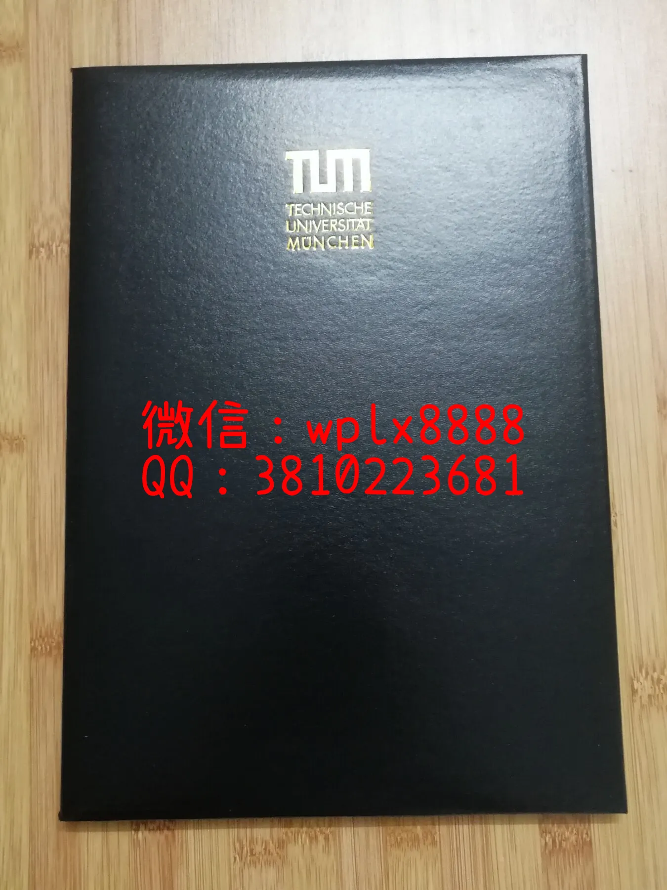 慕尼黑工业大学外壳