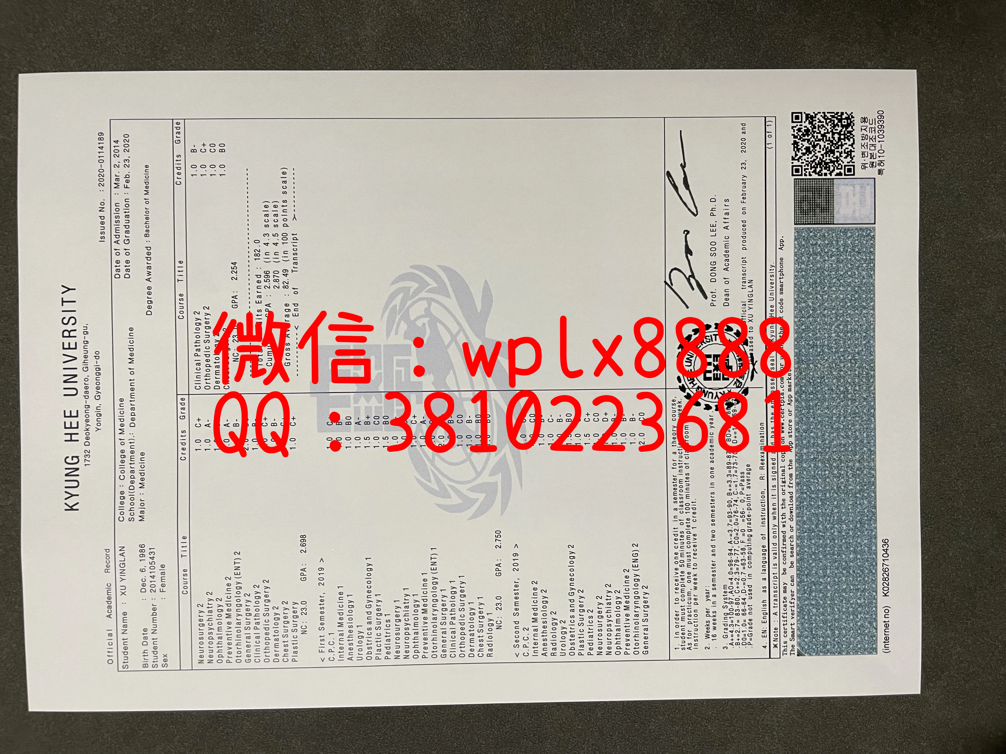 庆熙大学成绩单-3成品