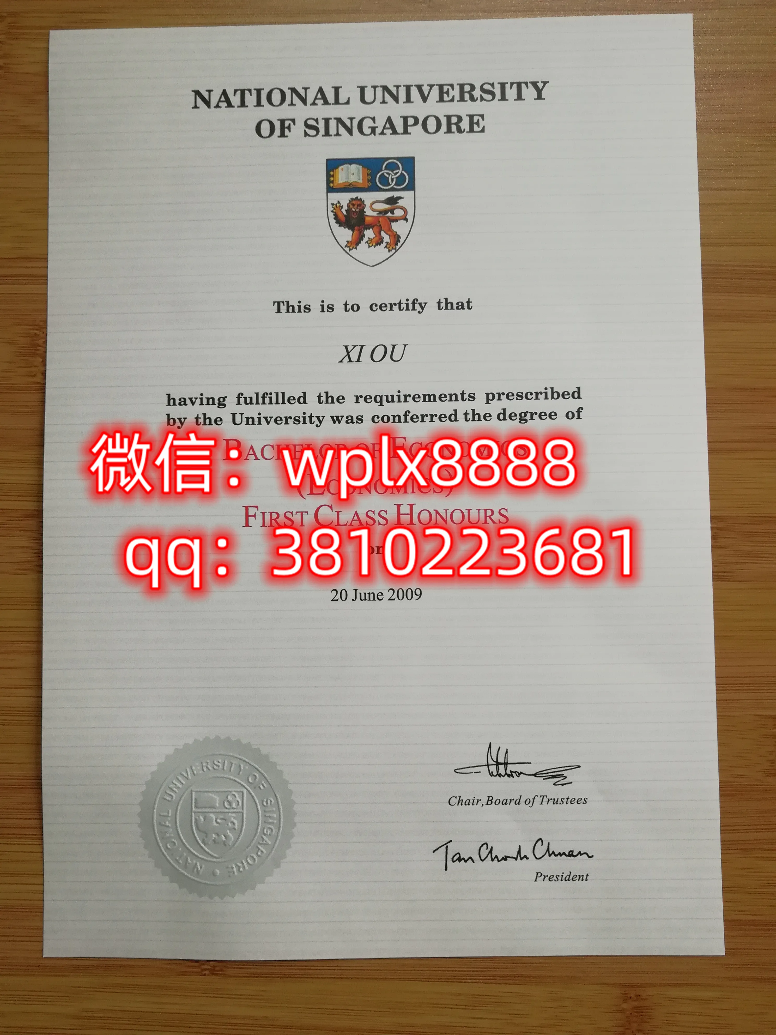 新加坡国立大学