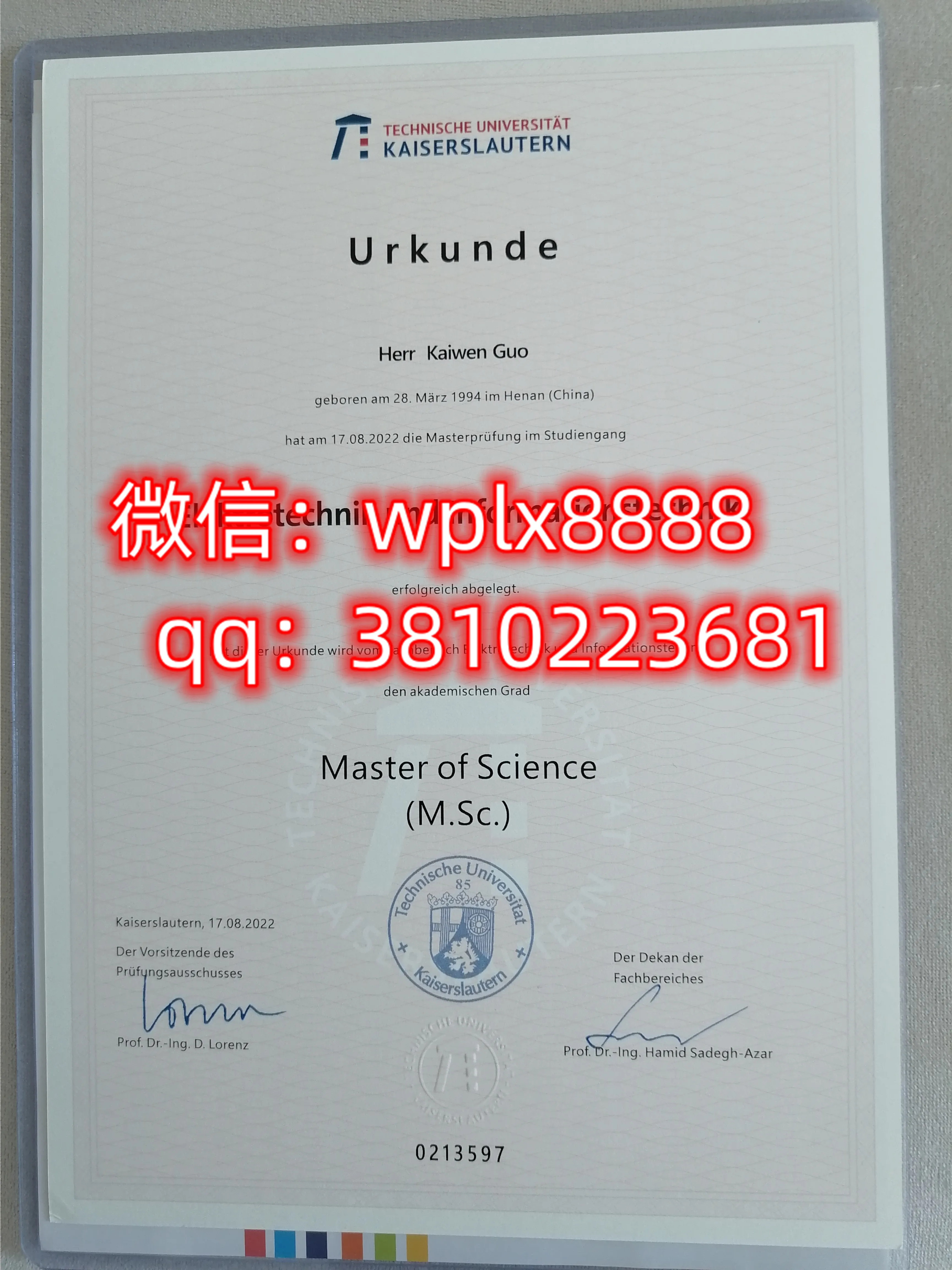 凯泽斯劳滕工业大学