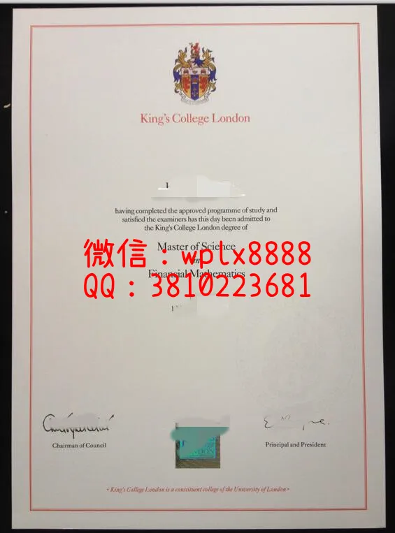 英国伦敦国王学院毕业证