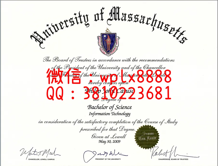 马萨诸塞州大学毕业证书样本