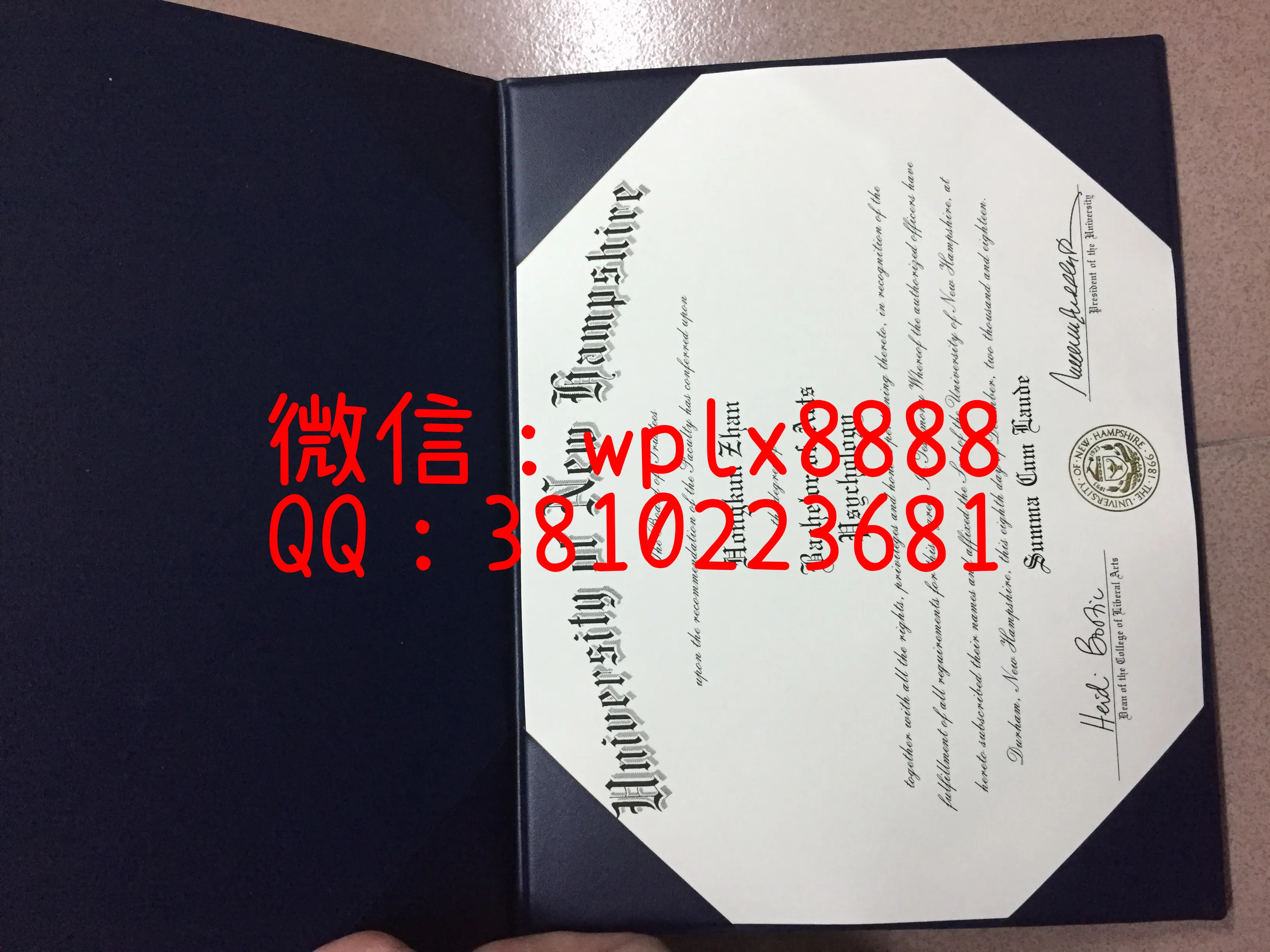 新罕布什尔大学毕业证书外壳内页样本