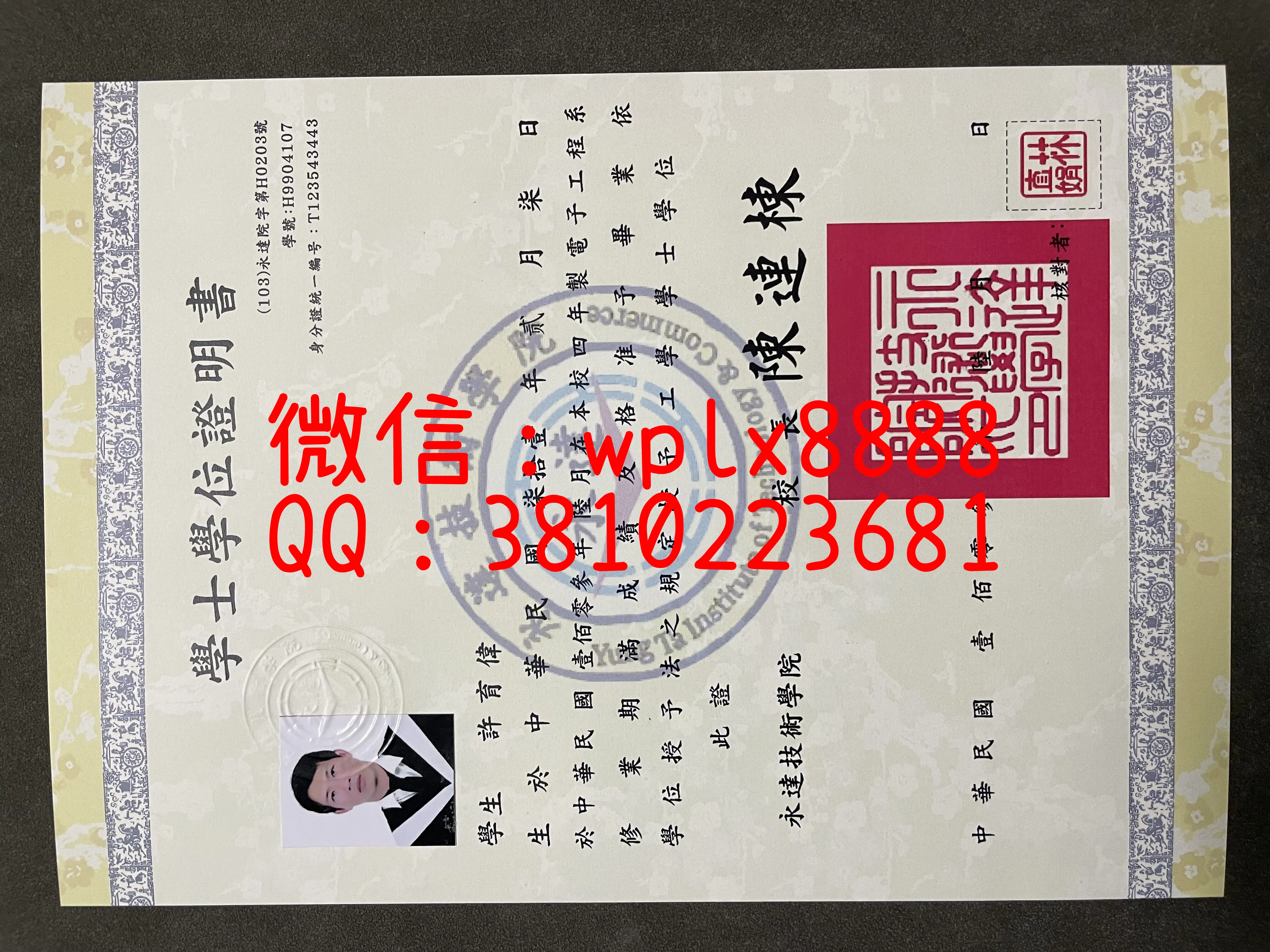 台湾永达技术学院-成品-