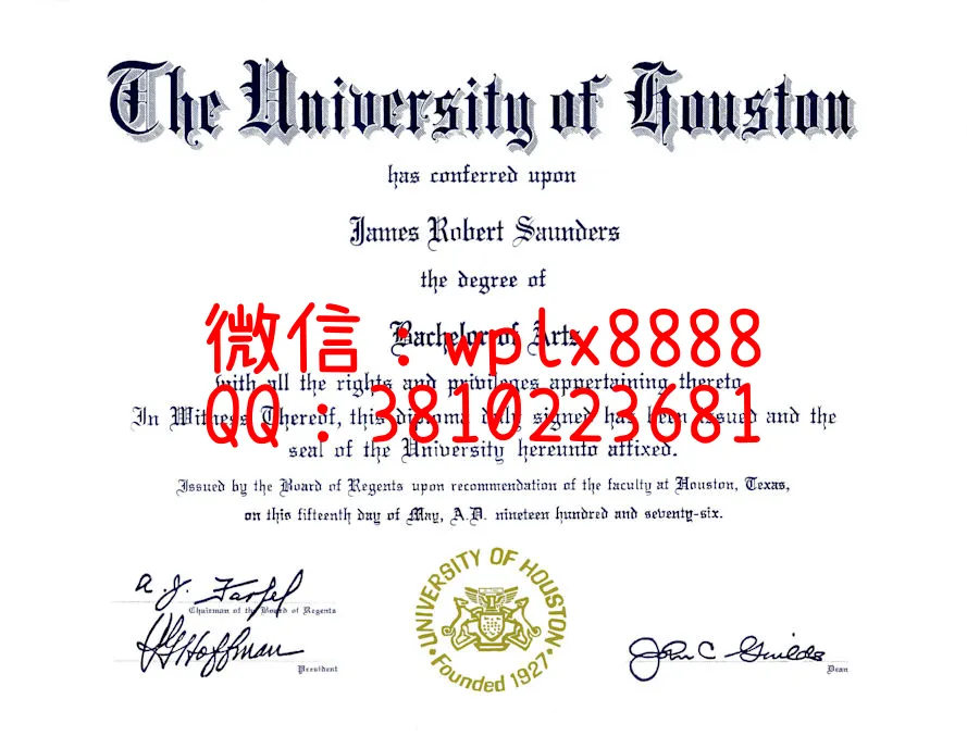 美国休斯敦大学毕业证样本