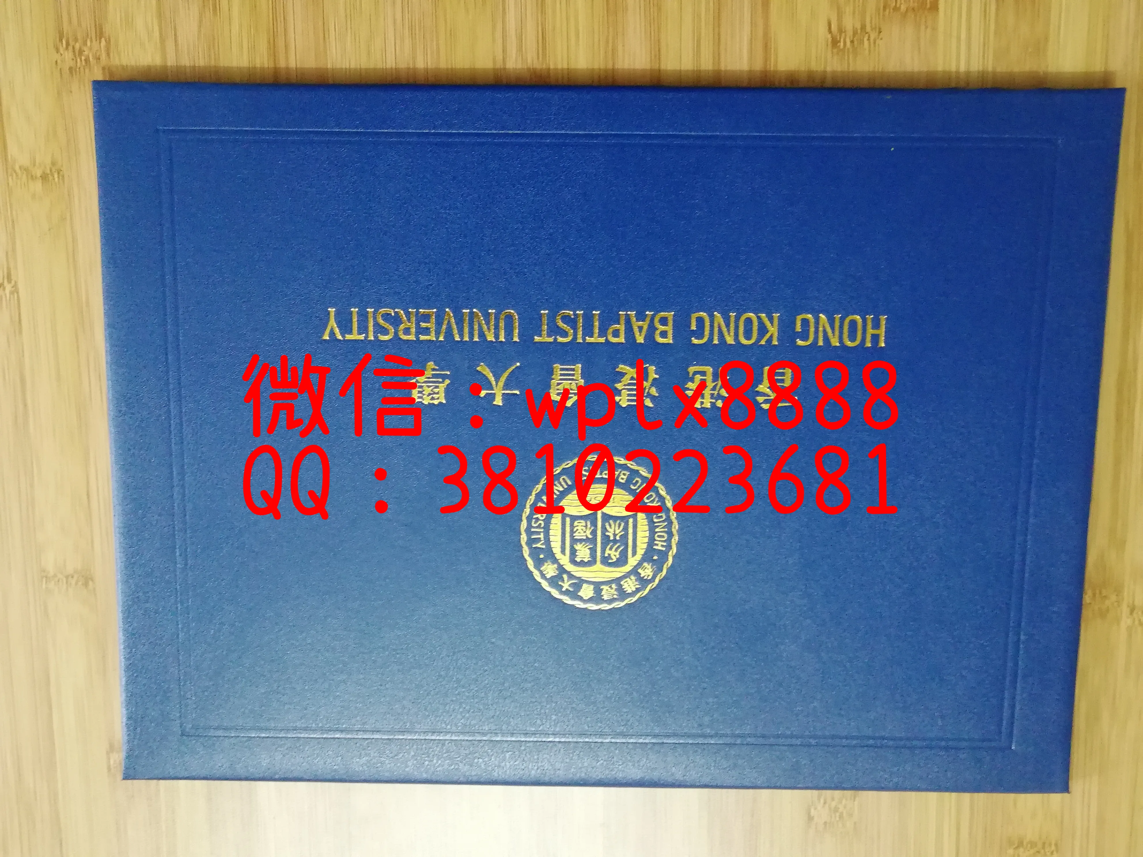 香港浸会大学外壳