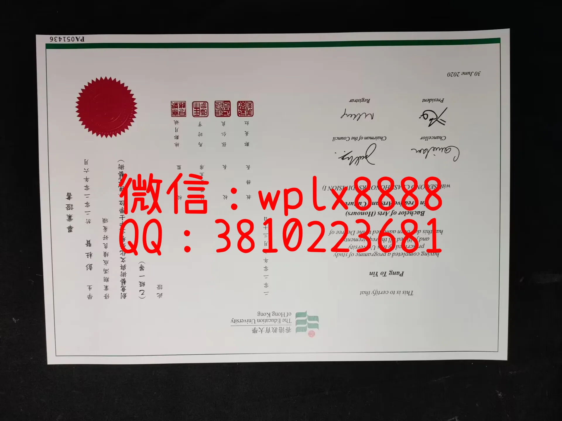 香港教育大学毕业证-成品-0712