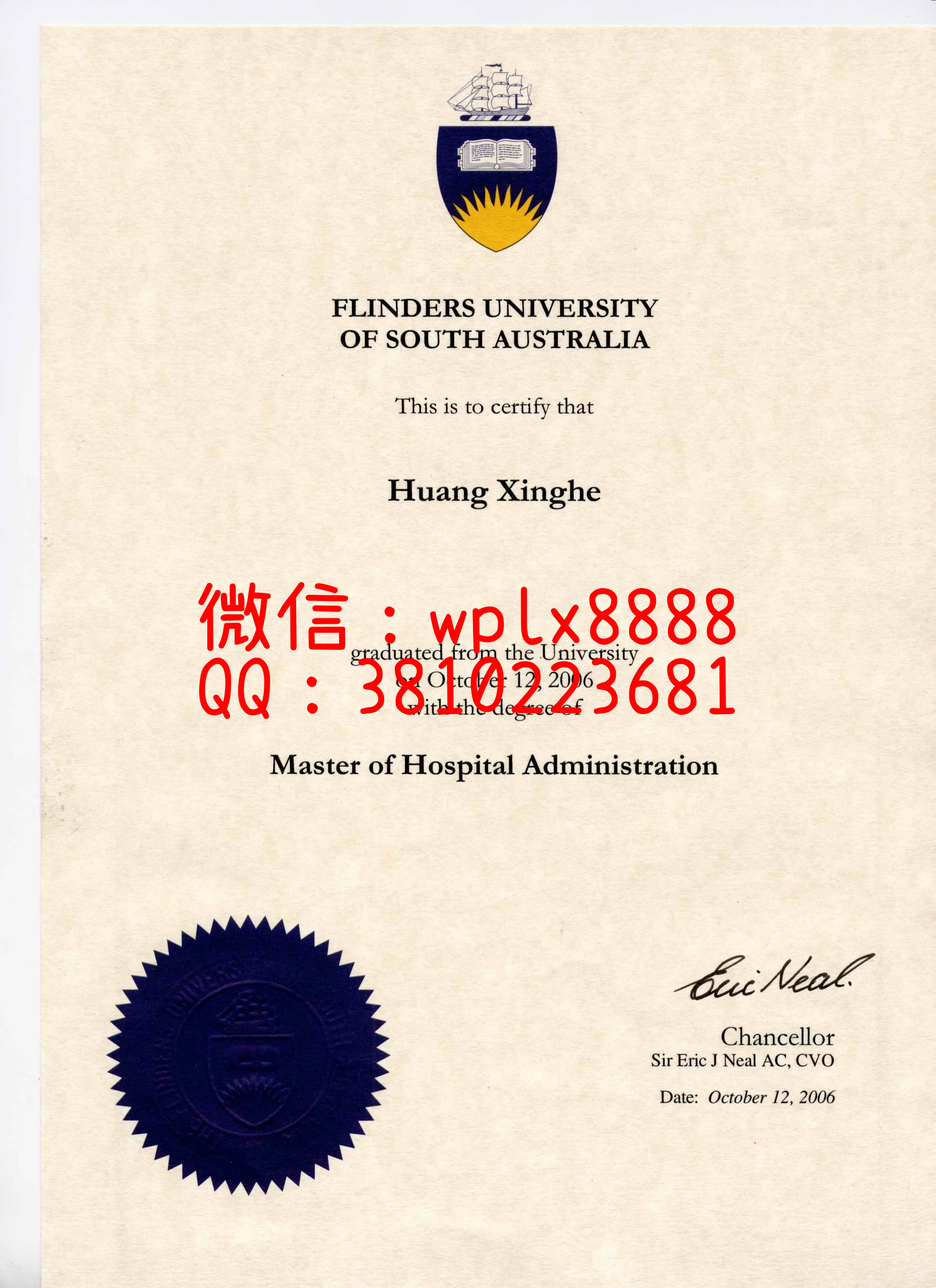 弗林德斯大学-毕业证