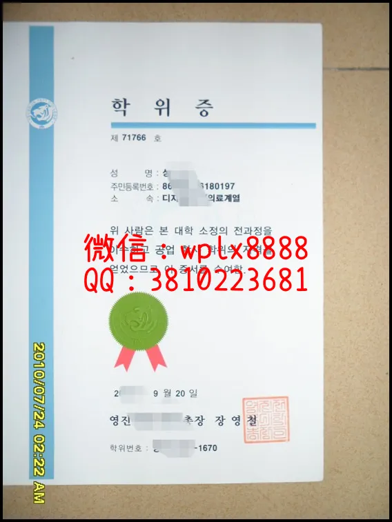 韩国永进专门大学_副本-副本