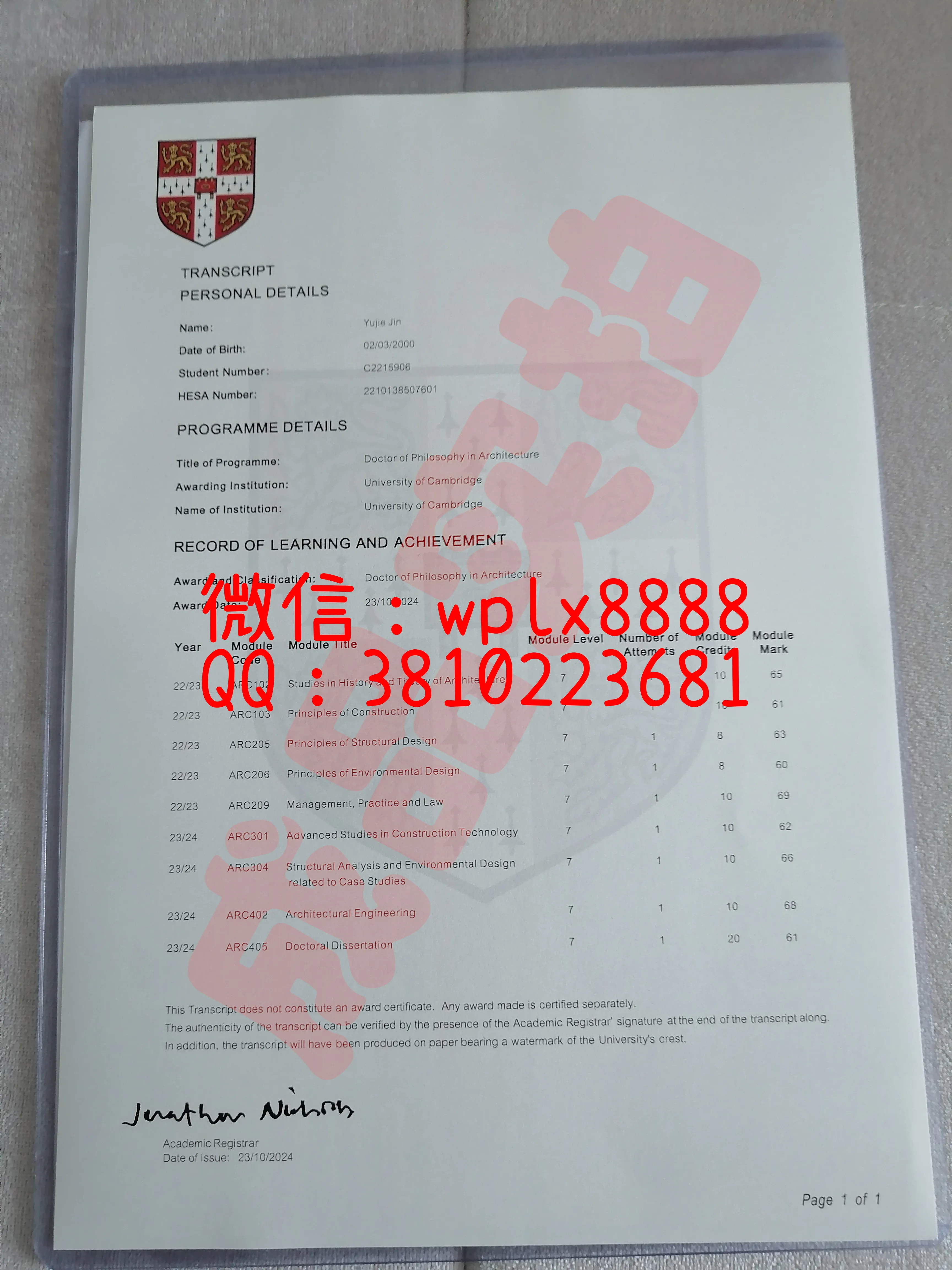 英国剑桥大学毕业证-成品Yujie-Jin-C