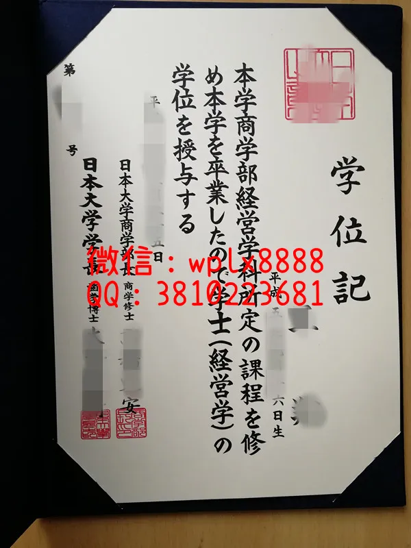 日本大学毕业证实拍