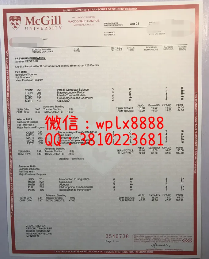 加拿大麦吉尔大学-成绩单
