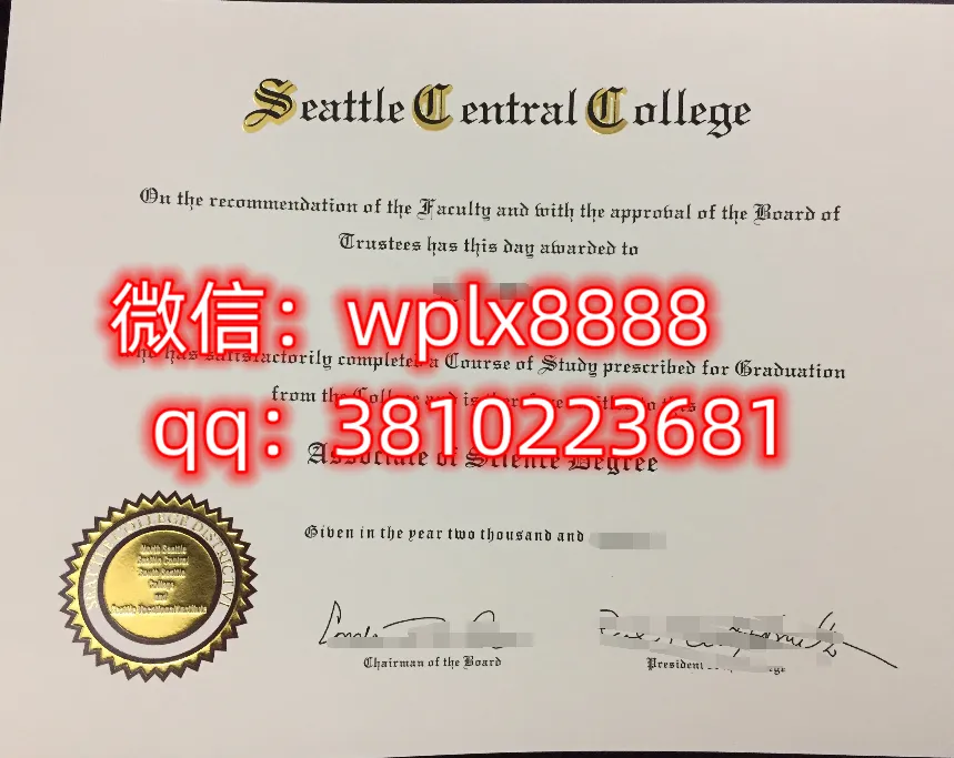 西雅图中央学院