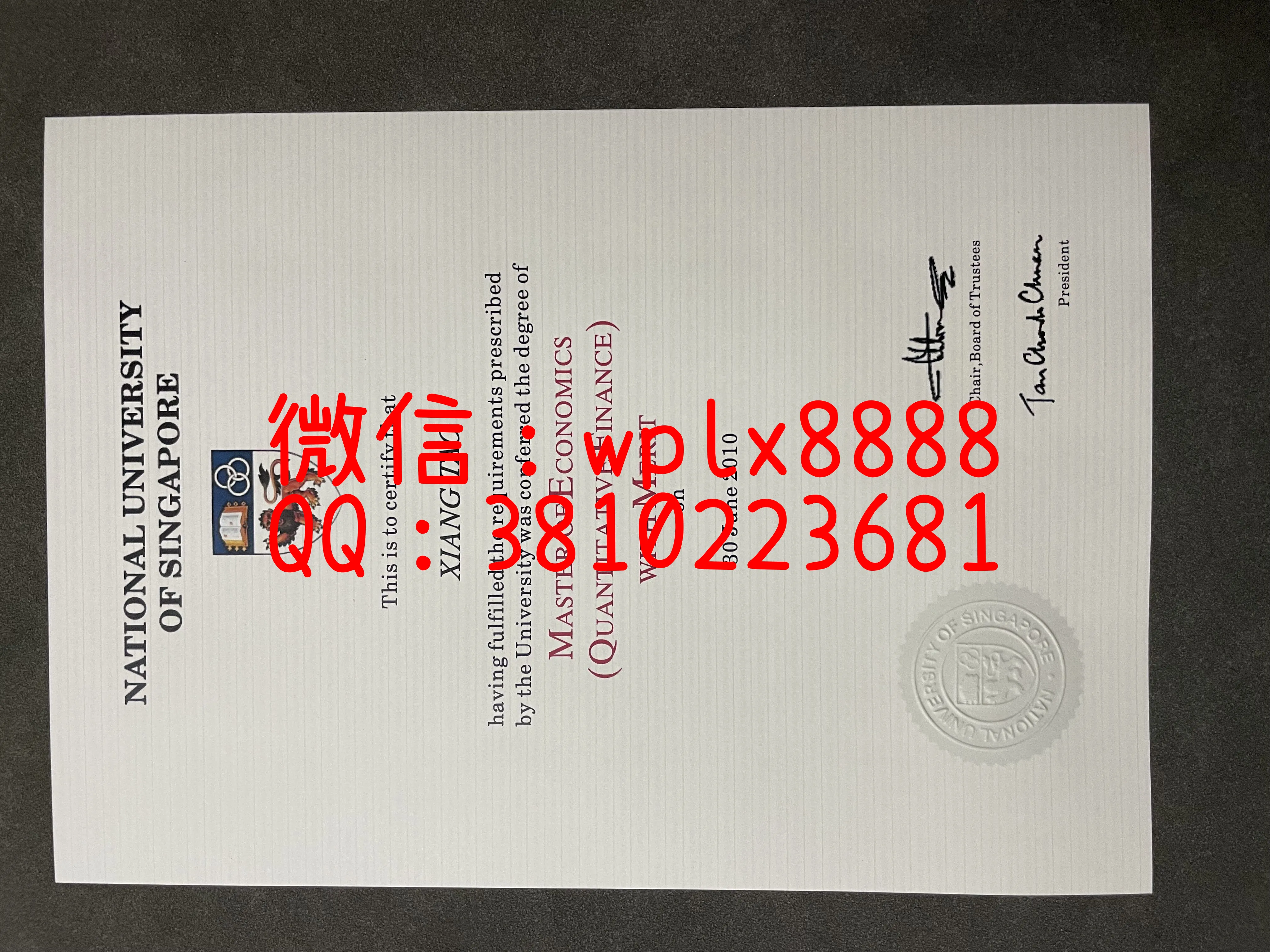 新加坡国立大学毕业证-成品0723