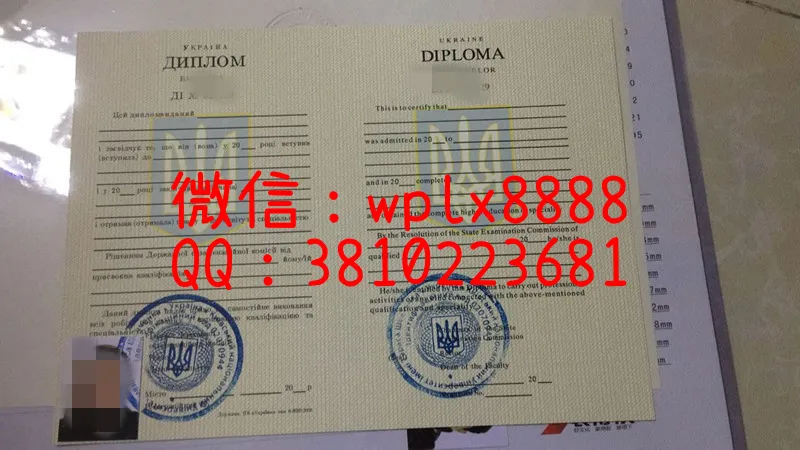基辅大学毕业证实拍