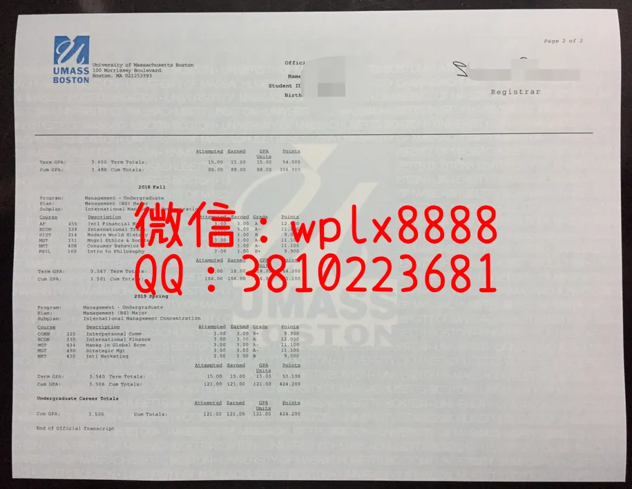 麻省大学波士顿分校-成绩单