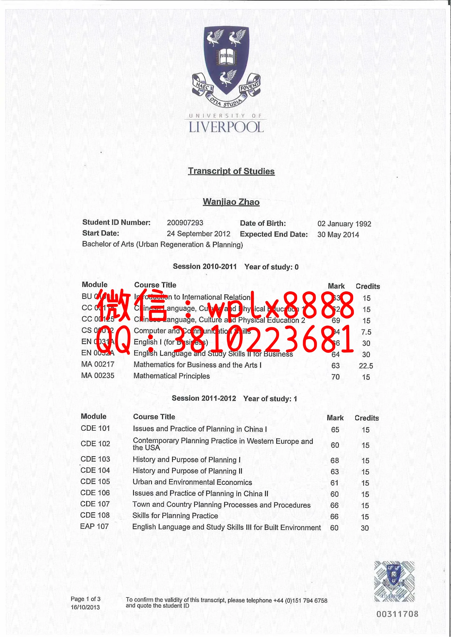 利物浦大学成绩单1