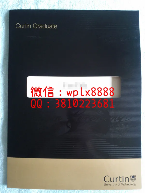 科廷科技大学毕业证外壳