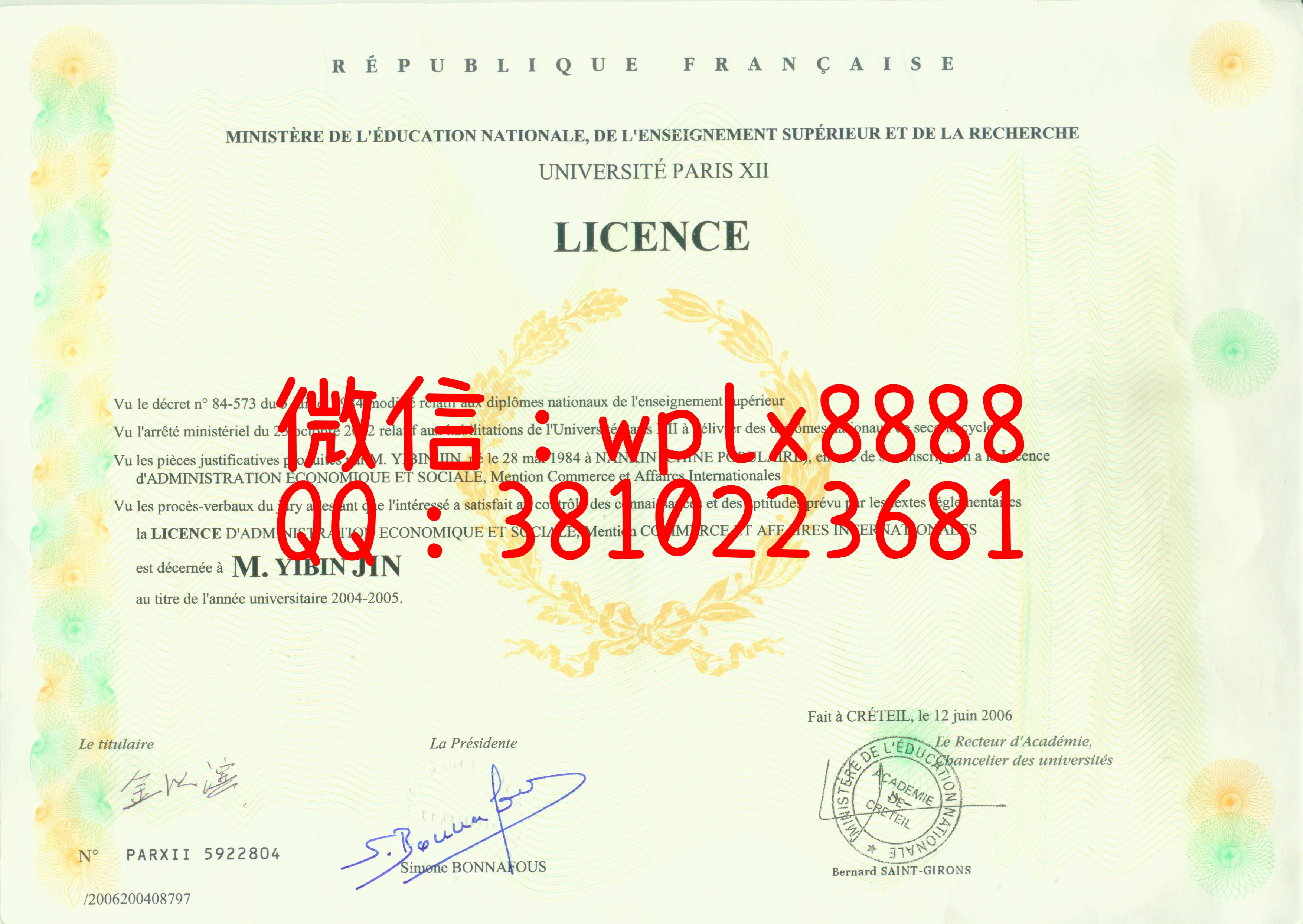 法国巴黎第十二大学毕业证样本
