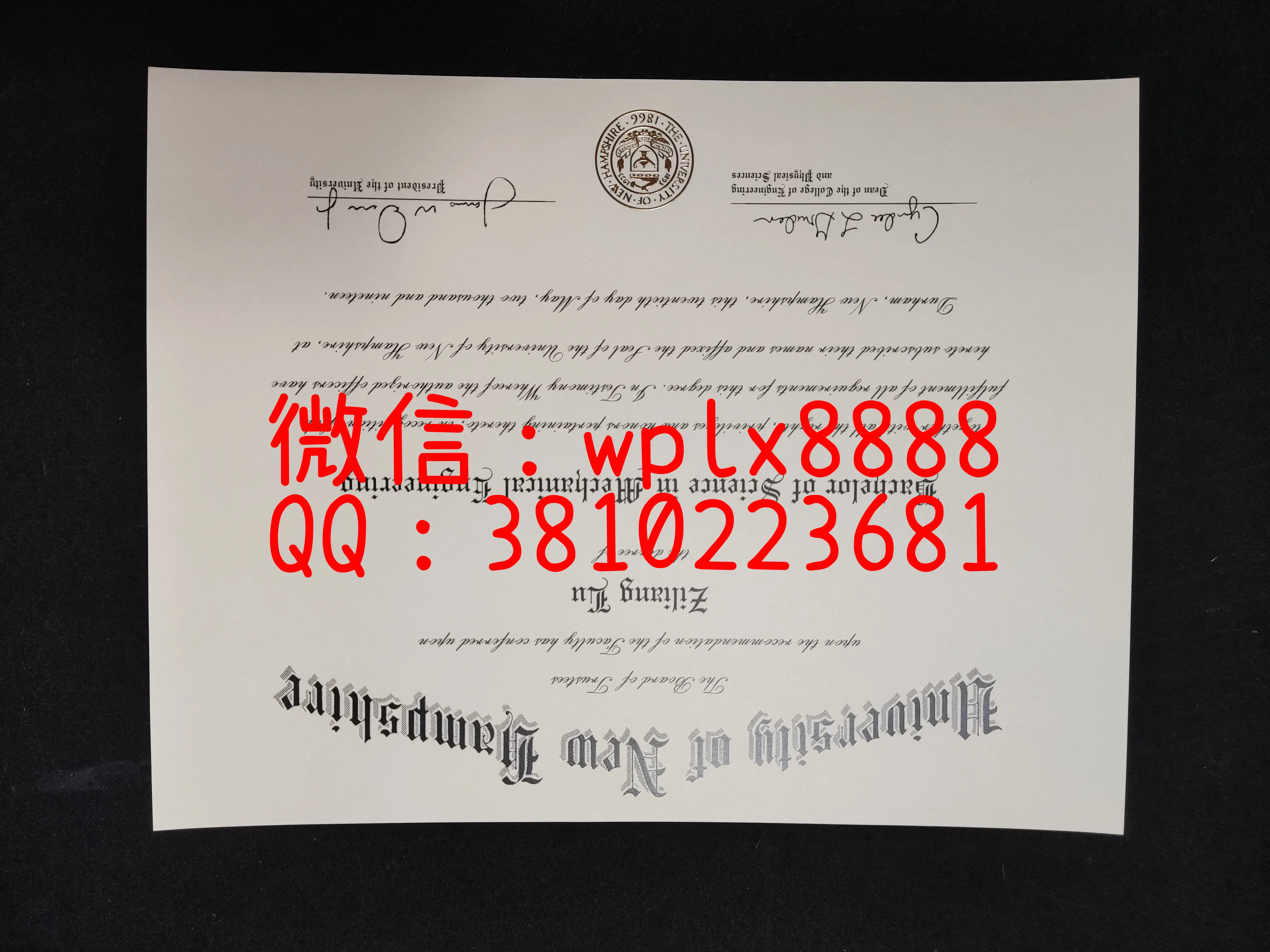 美国新罕布什尔大学毕业证-成品Ziliang-Lu-C-2