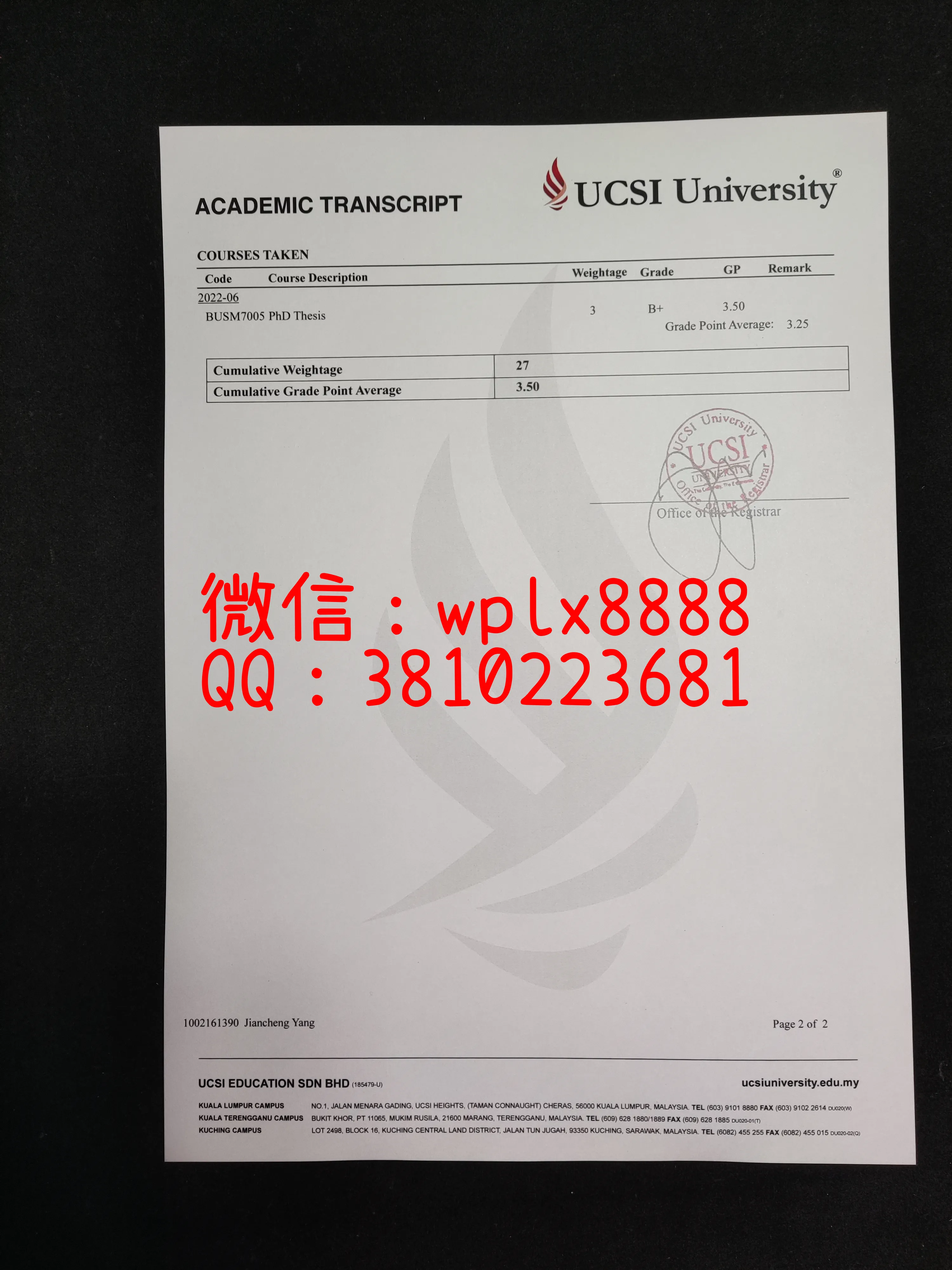 马来西亚思特雅大学成绩单-成品-04121