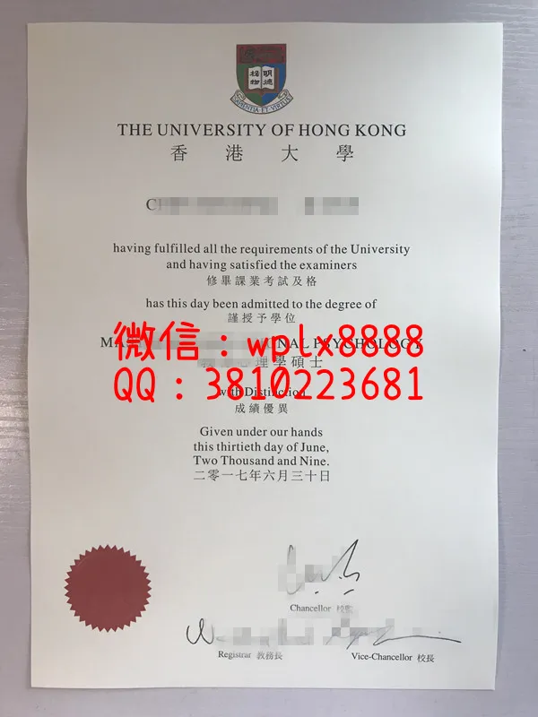 香港大学教育硕士