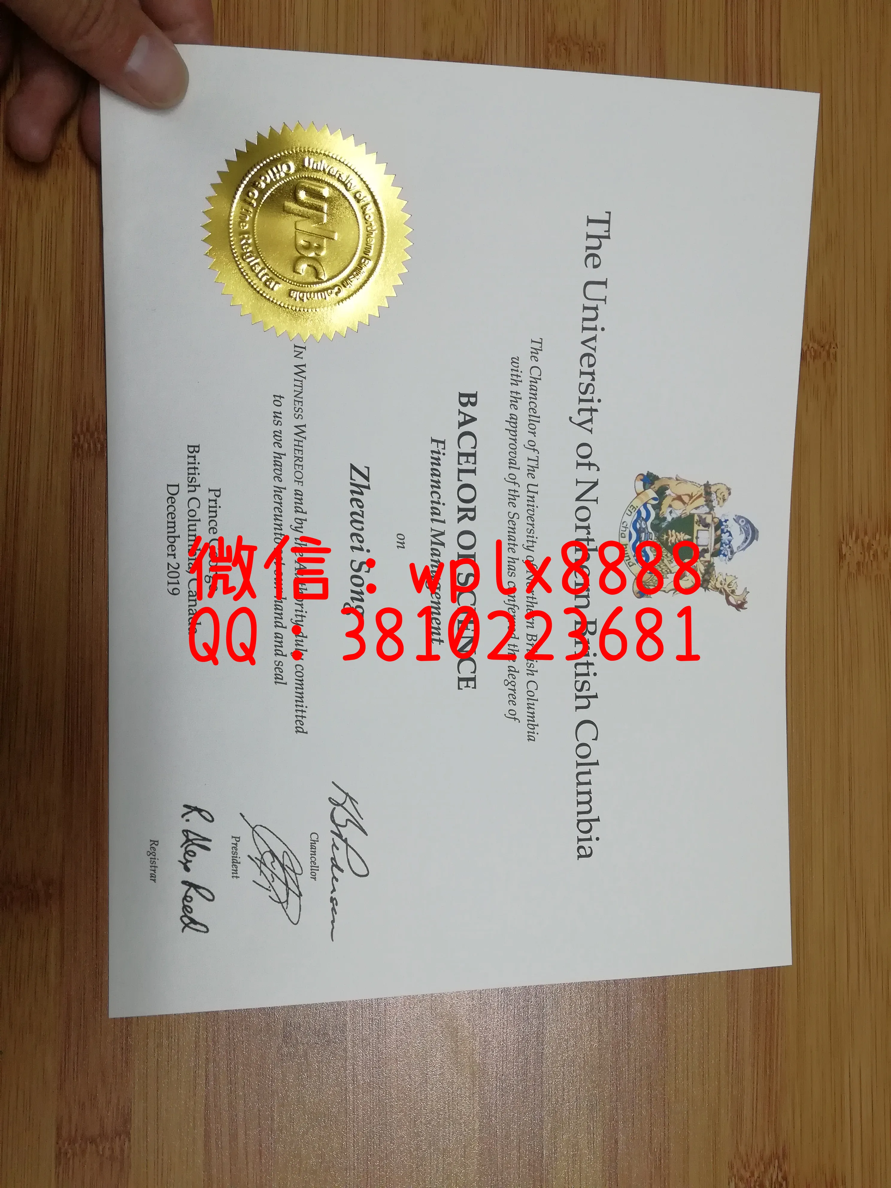 北英属哥伦比亚大学毕业证