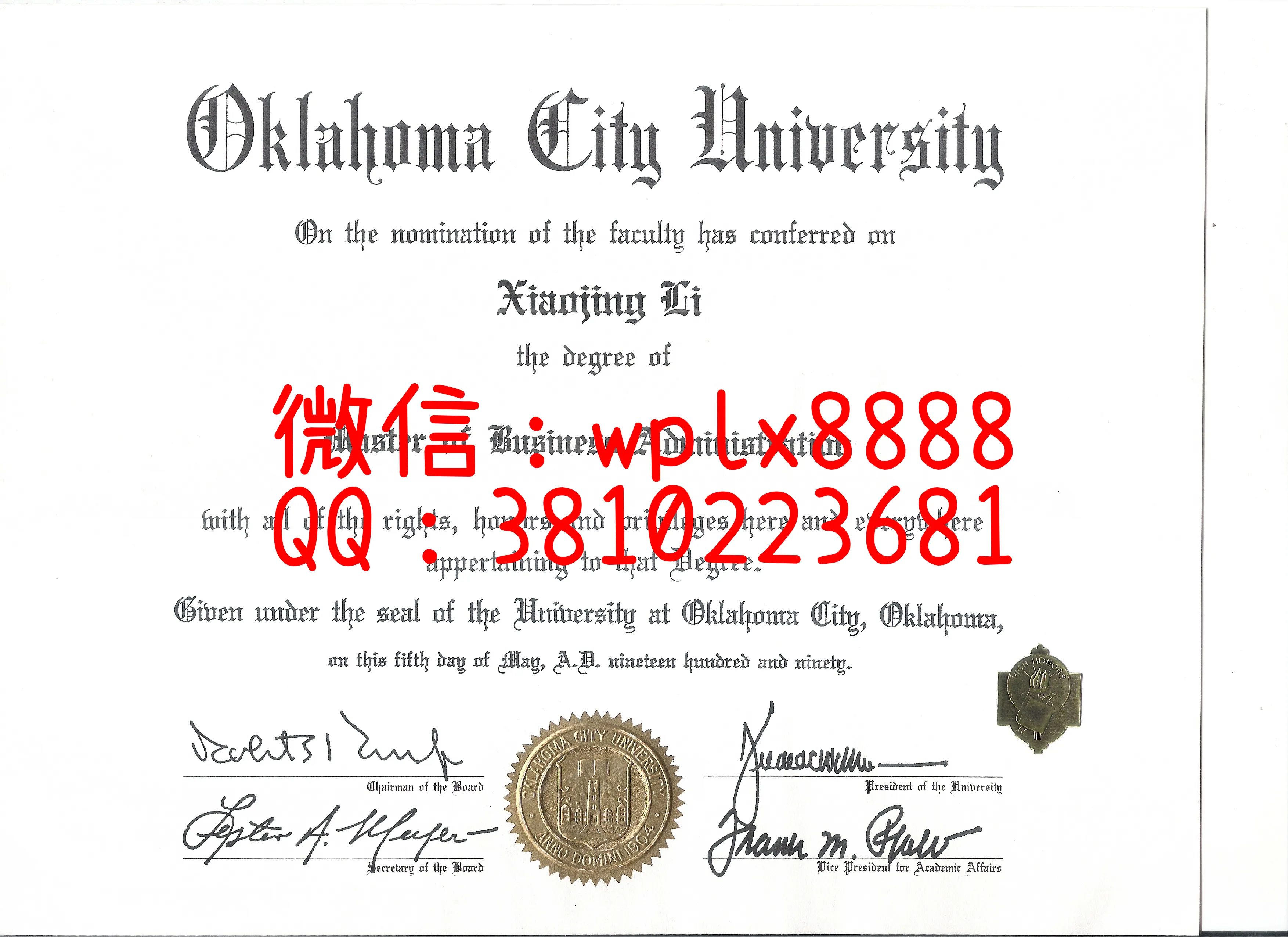 美国俄克拉荷马大学的MBA证内页