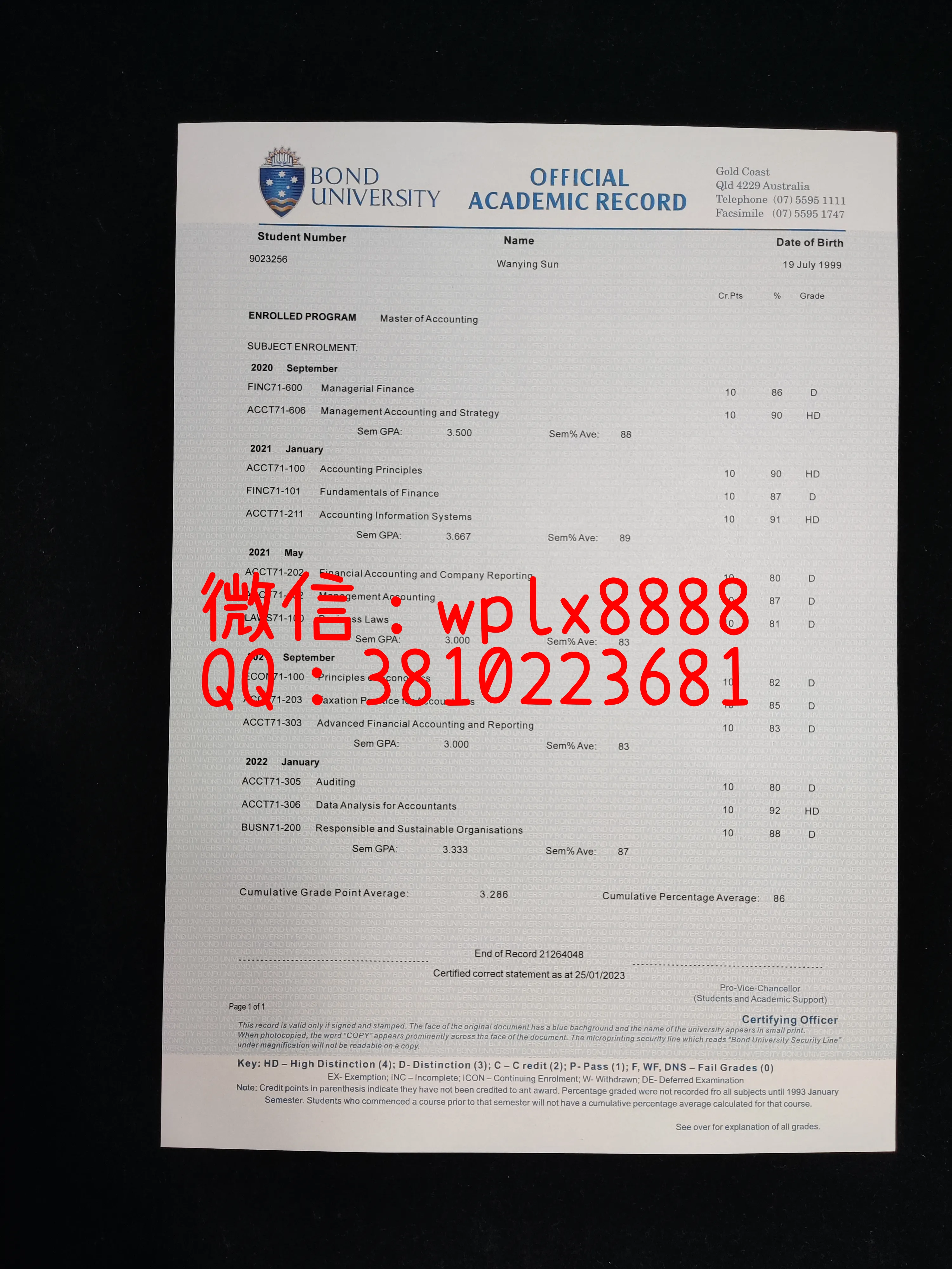 邦德大学成绩单成品