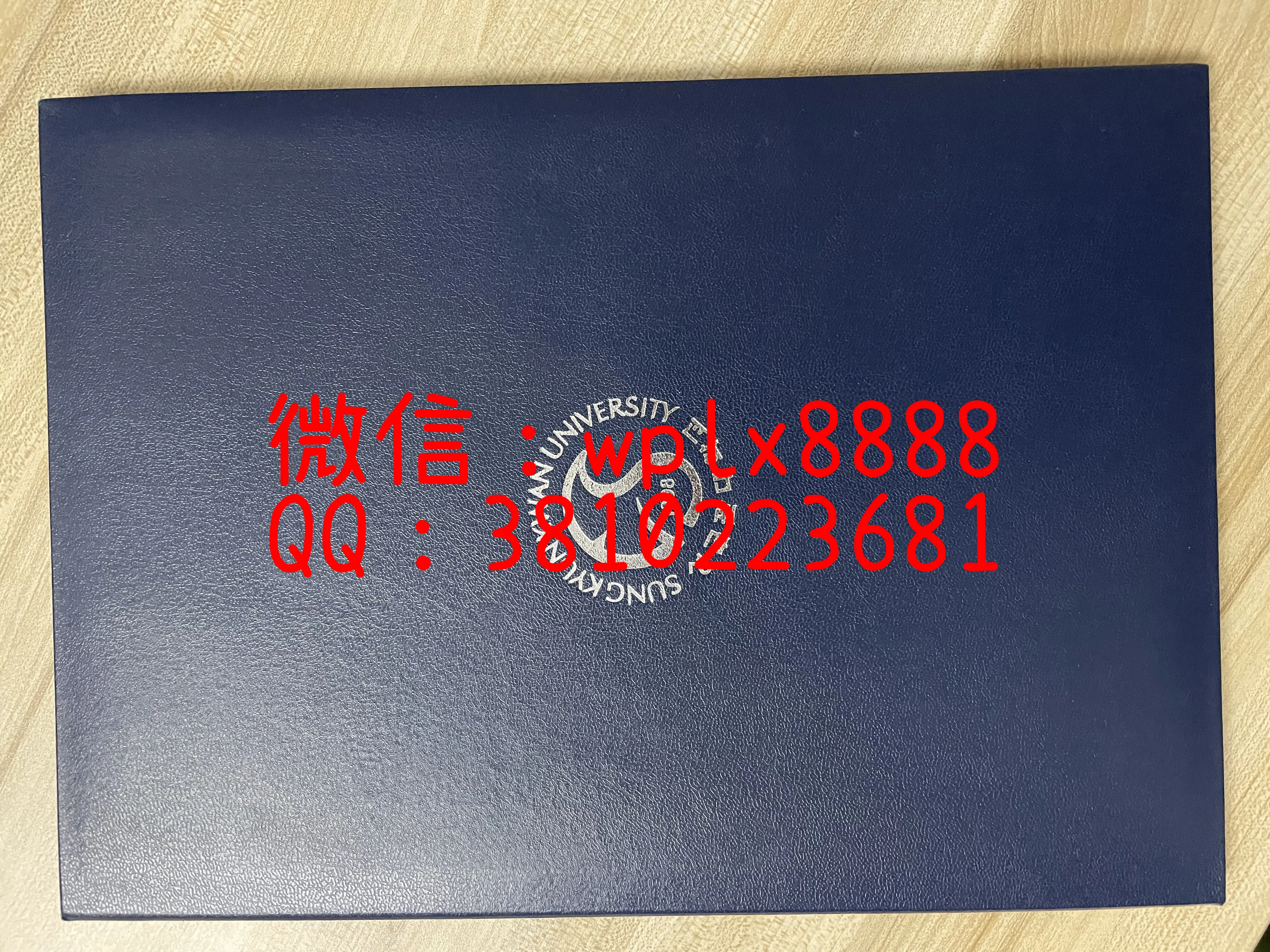 韩国成均大学毕业证-壳子1