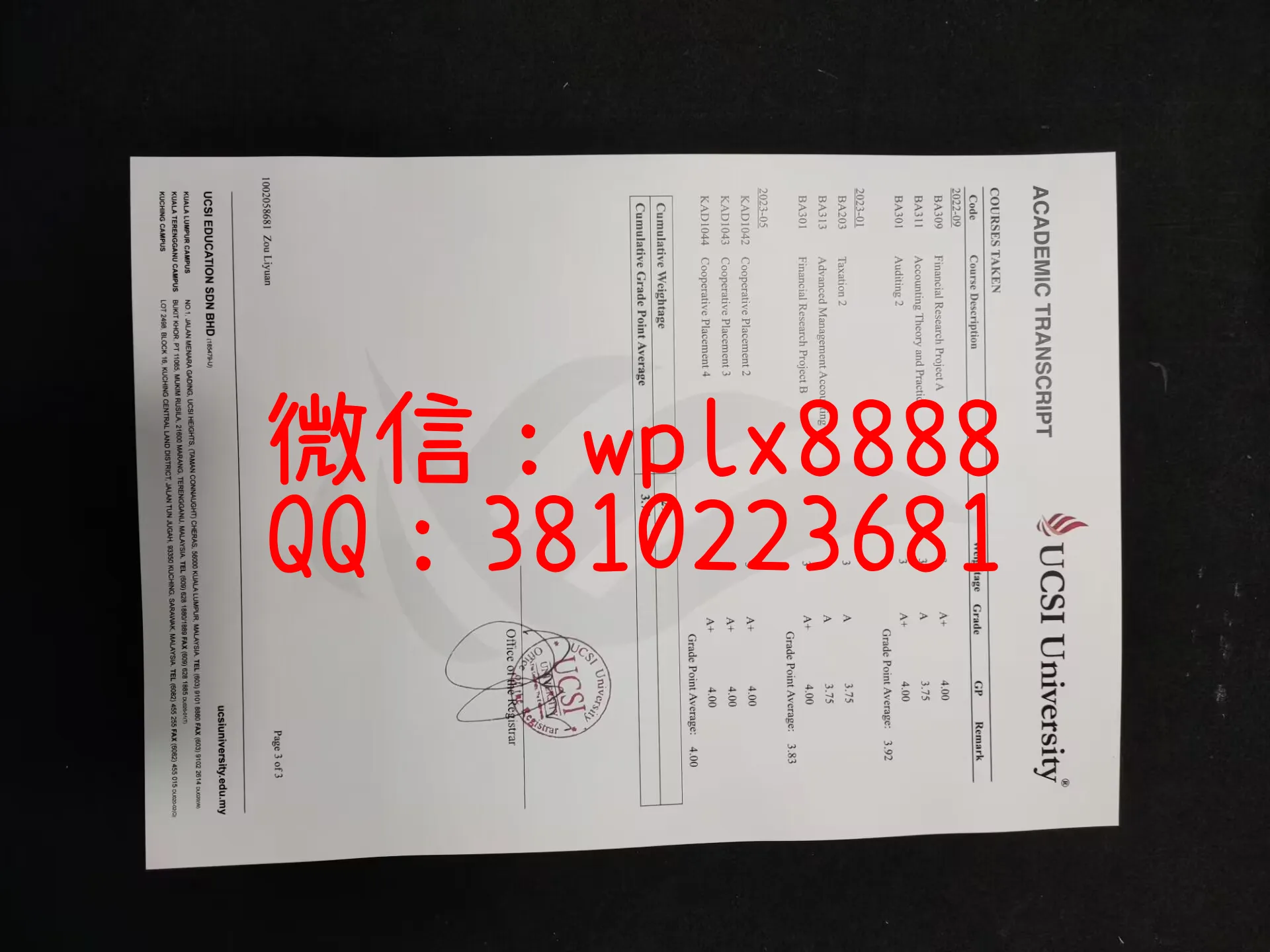 马来西亚思特雅大学成绩单-成品-1