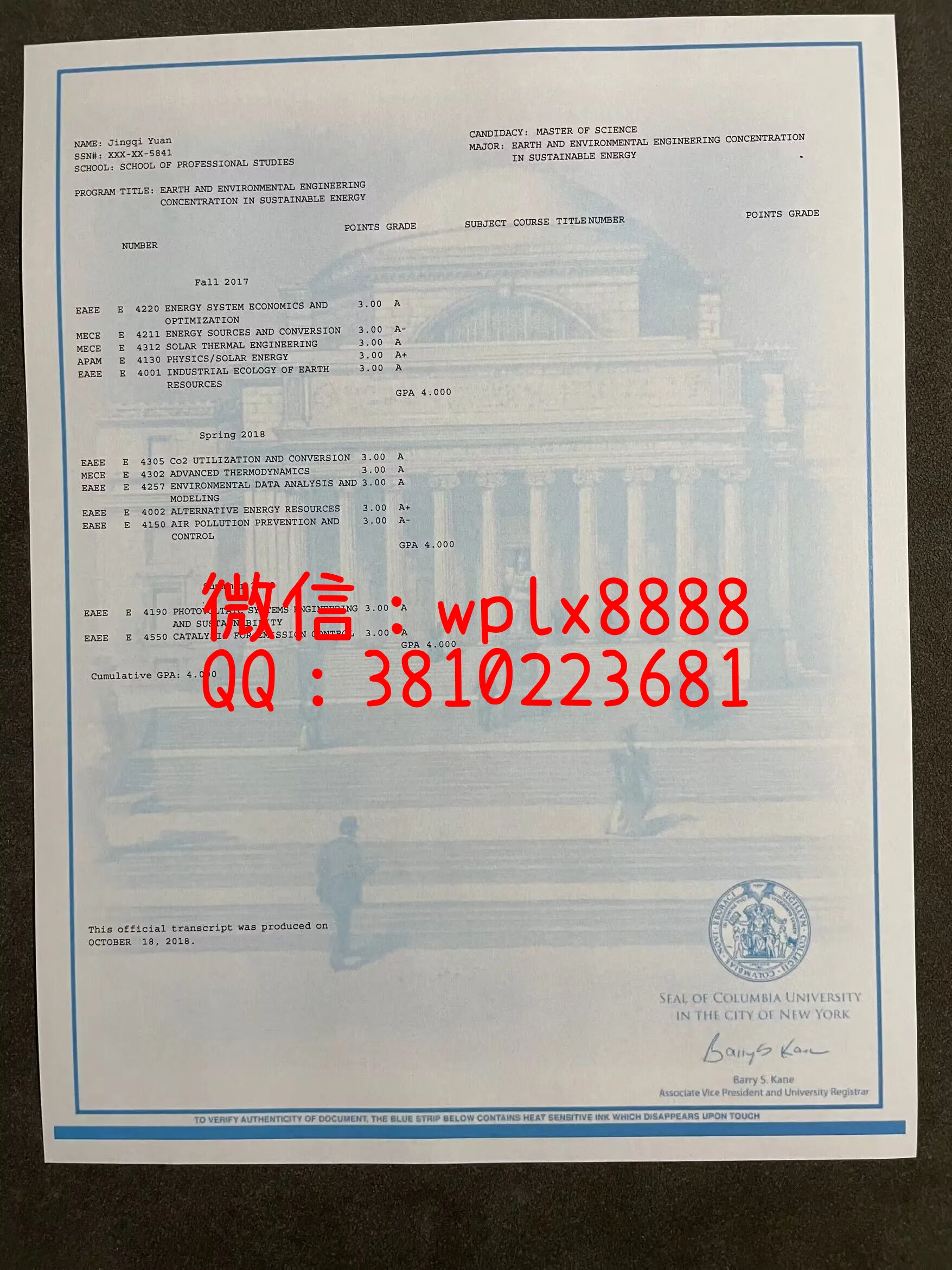 美国哥伦比亚大学成绩单-成品-0816