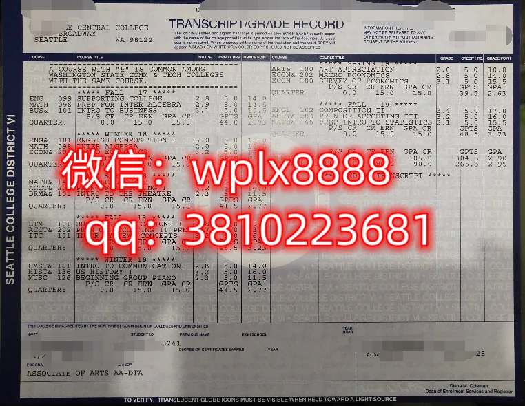 西雅图中央学院