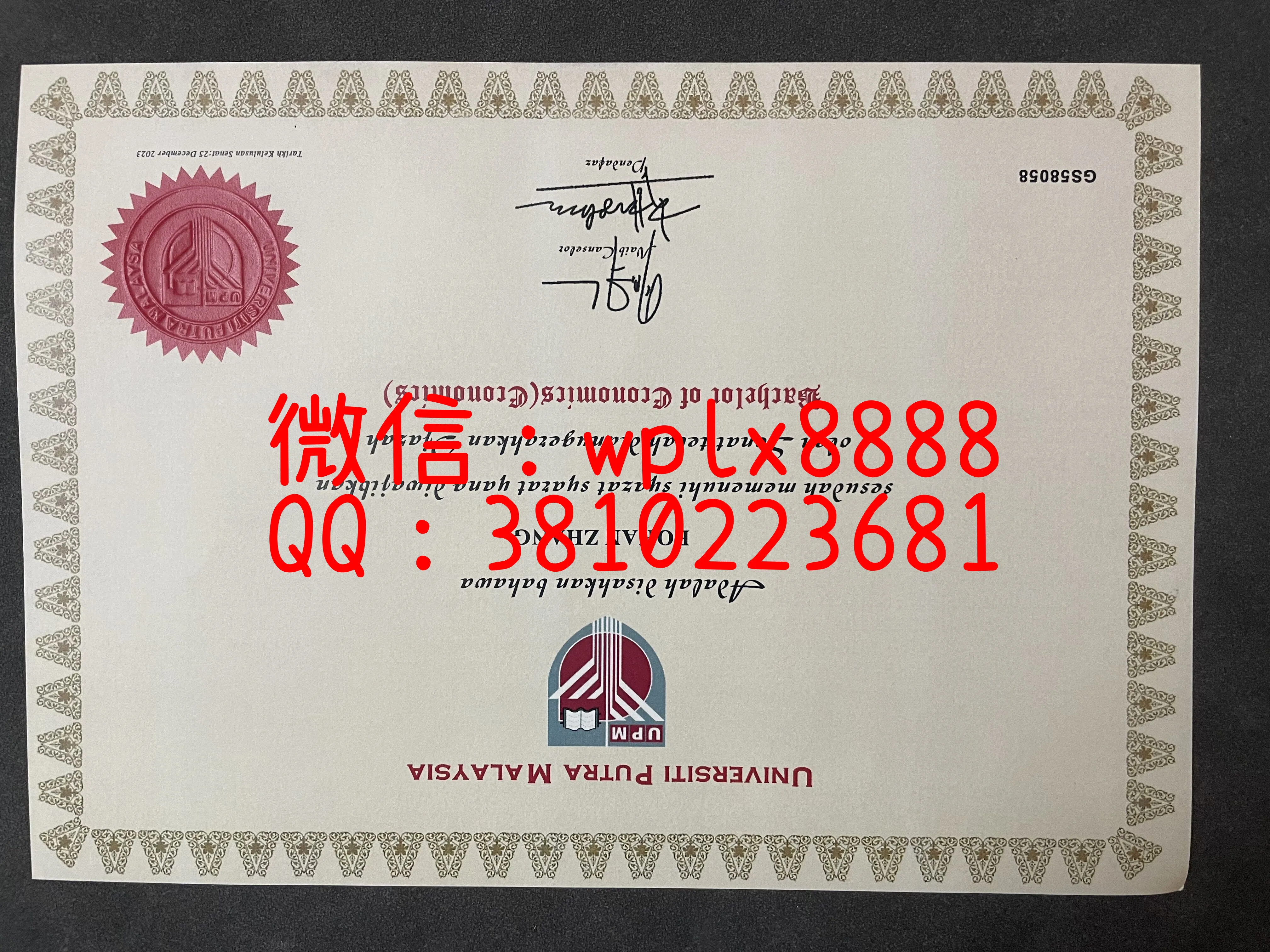 马来西亚博特拉大学-成品-1