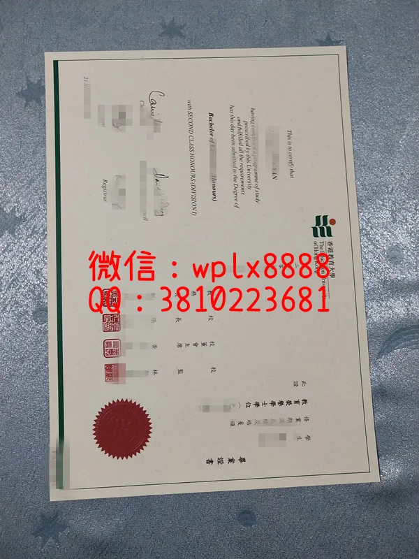 香港教育大学毕业证实拍1
