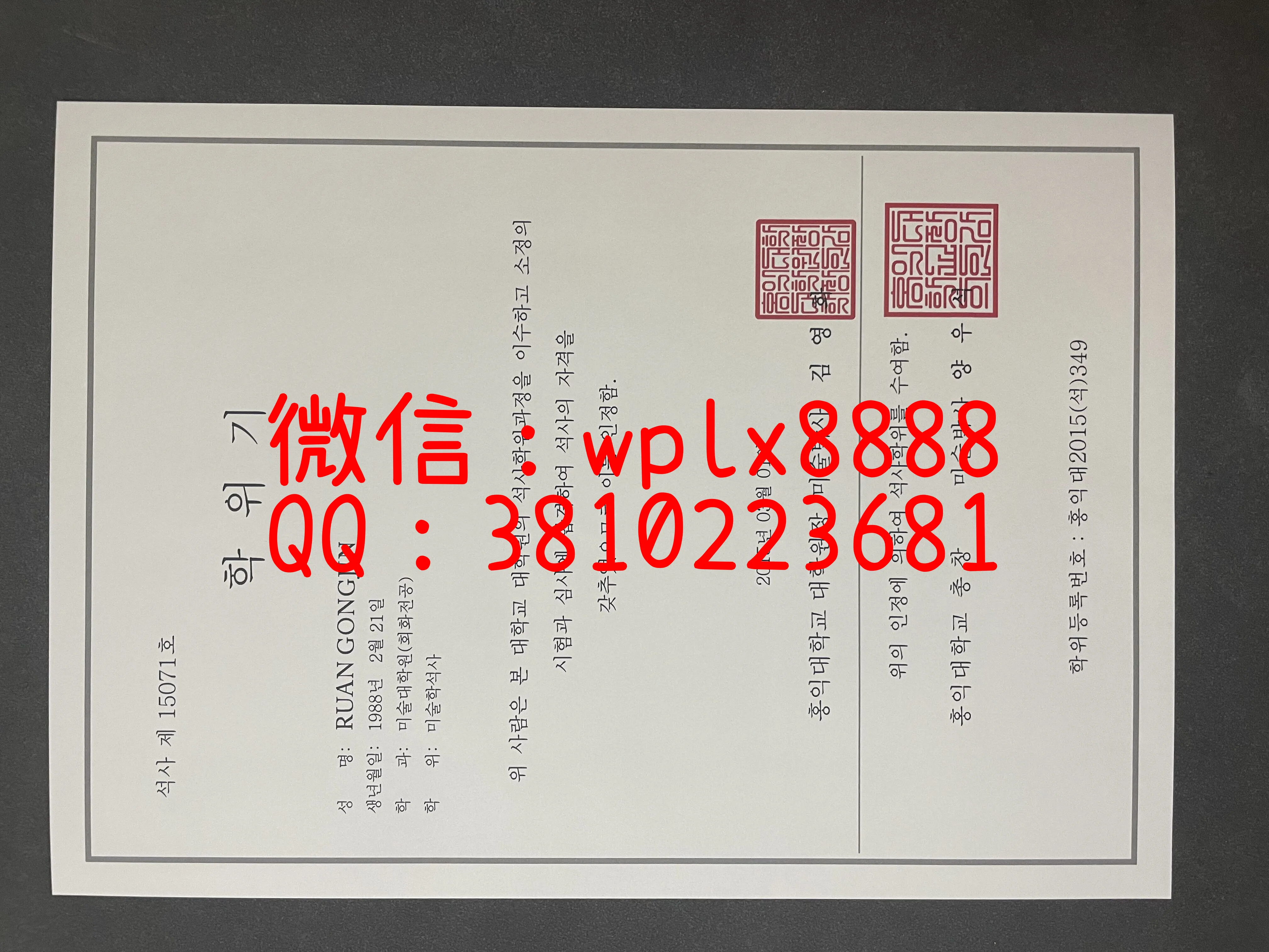 弘益大学毕业证样本成绩单模板