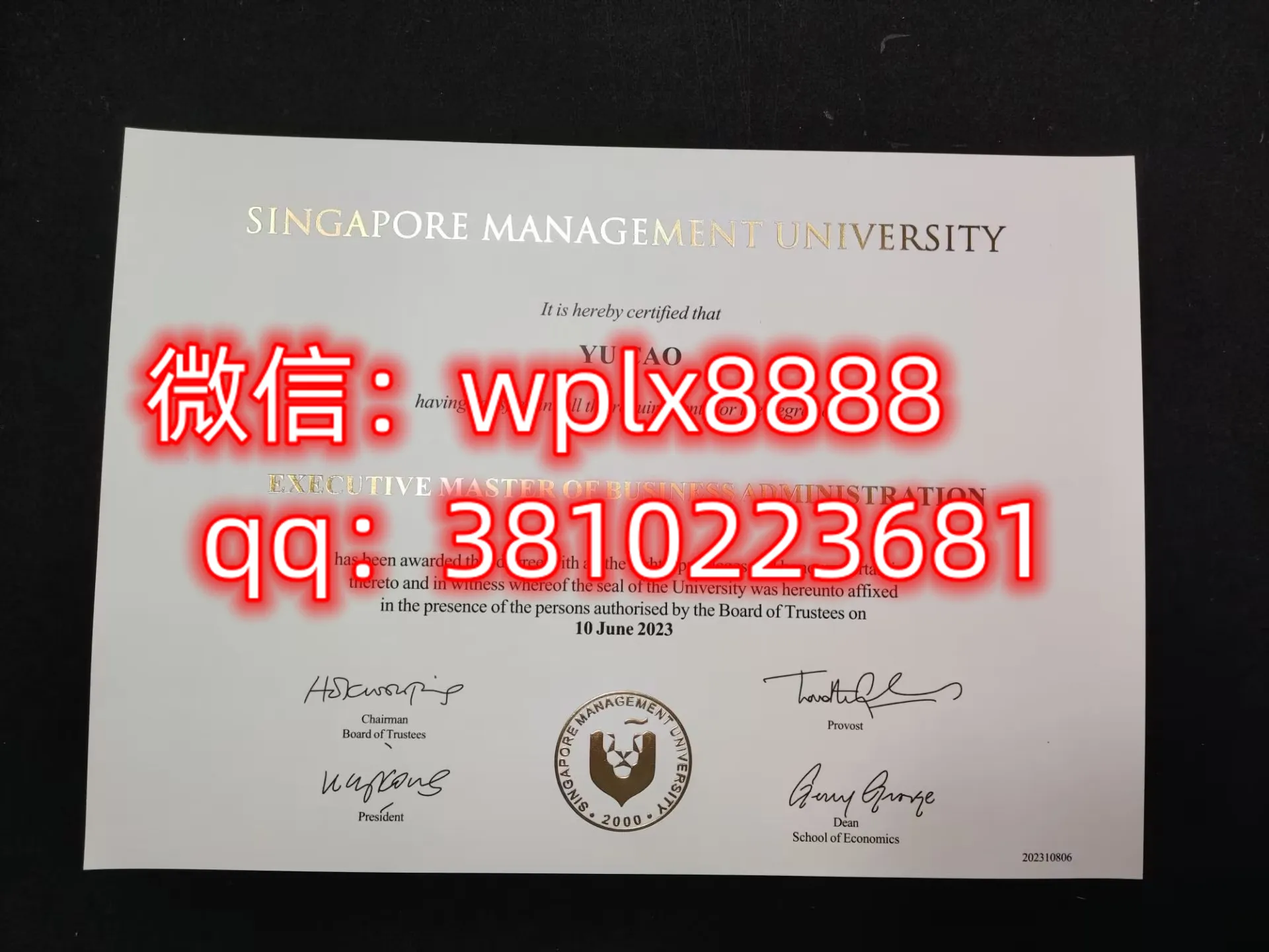 新加坡管理大学