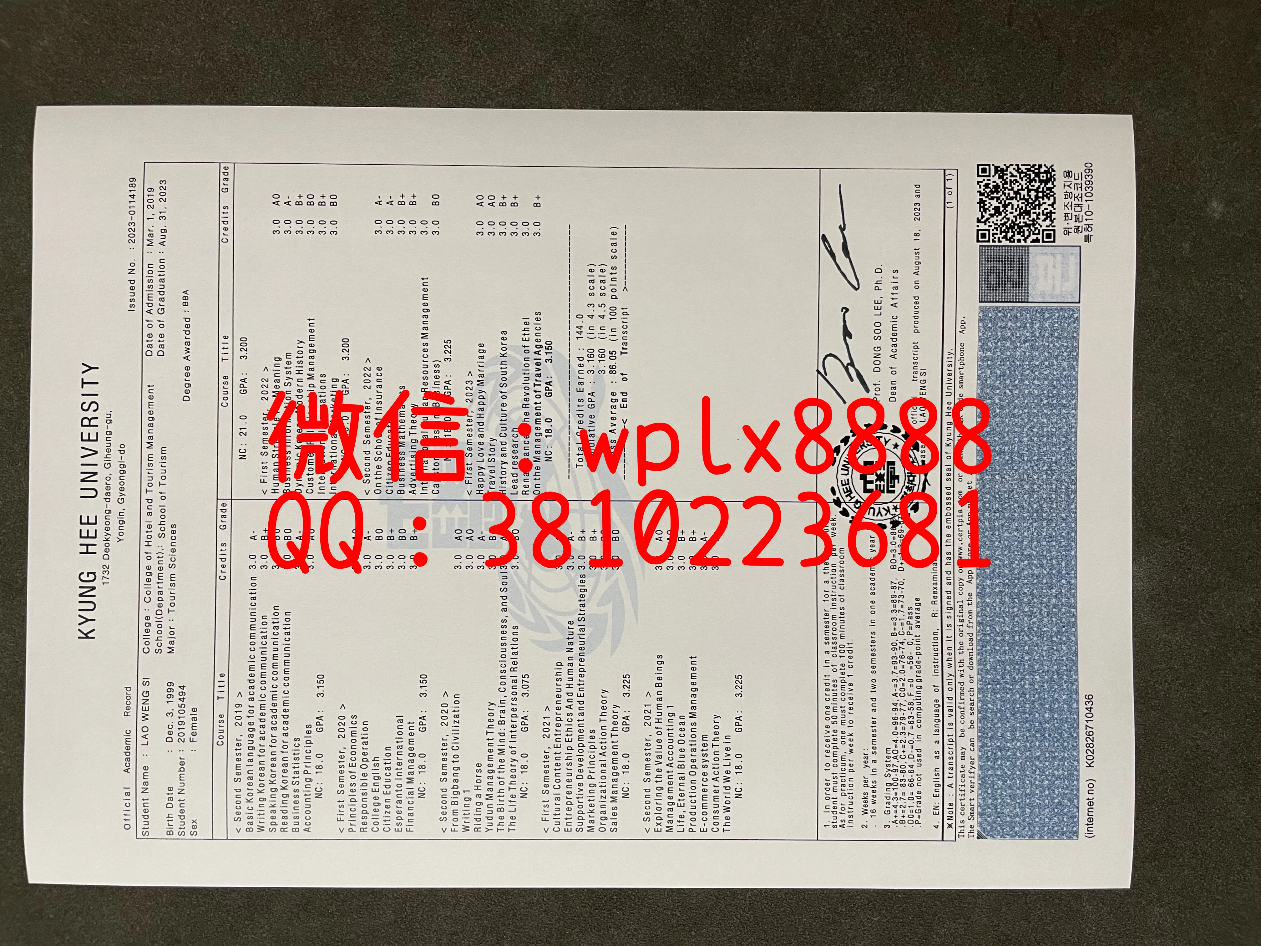 庆熙大学成绩单-成品-09