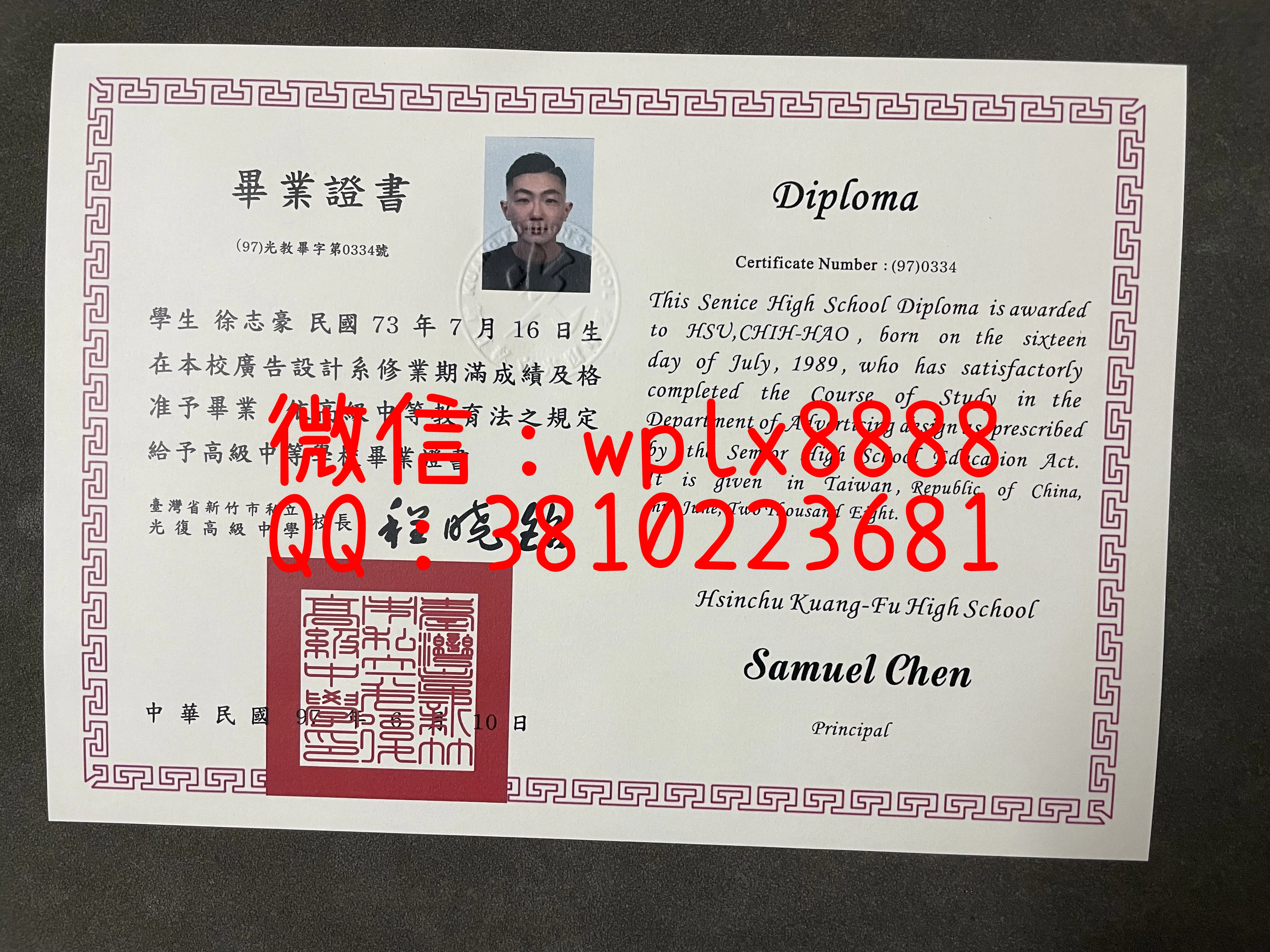 台湾省新竹市私立光复高级中学-成品